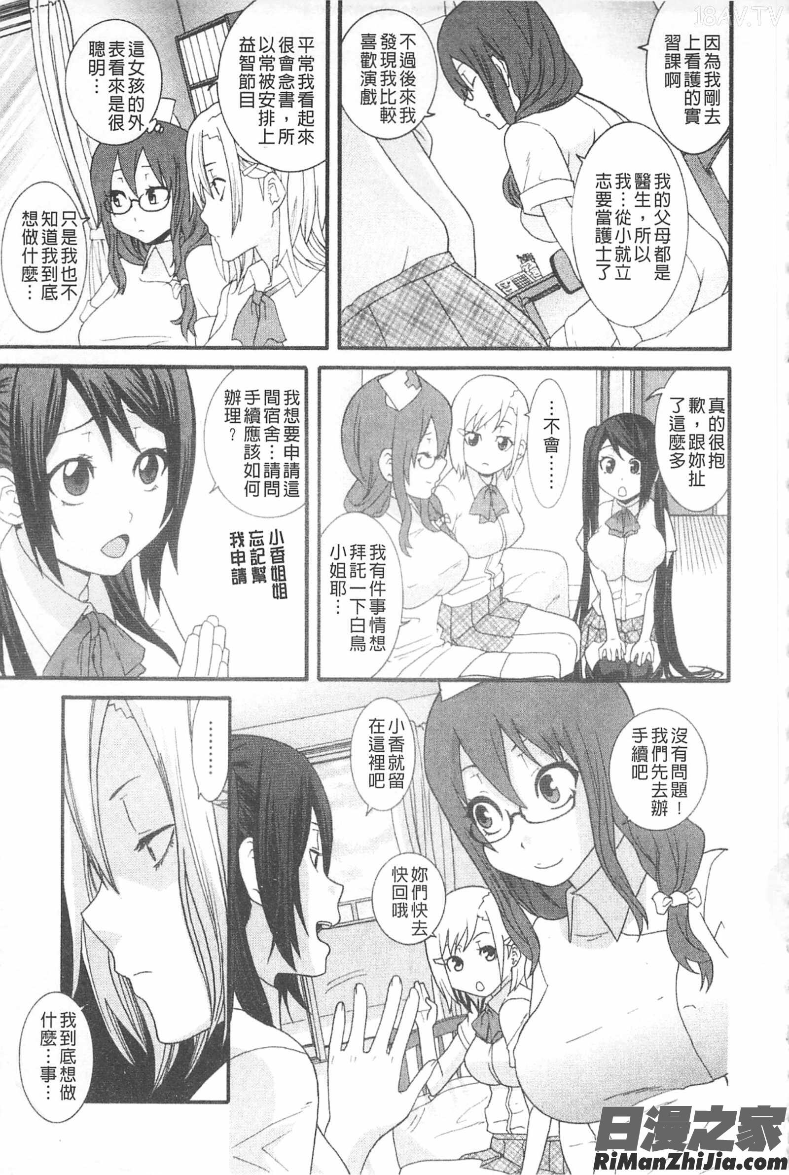 姐姐女友_あねカノ漫画 免费阅读 整部漫画 130.jpg