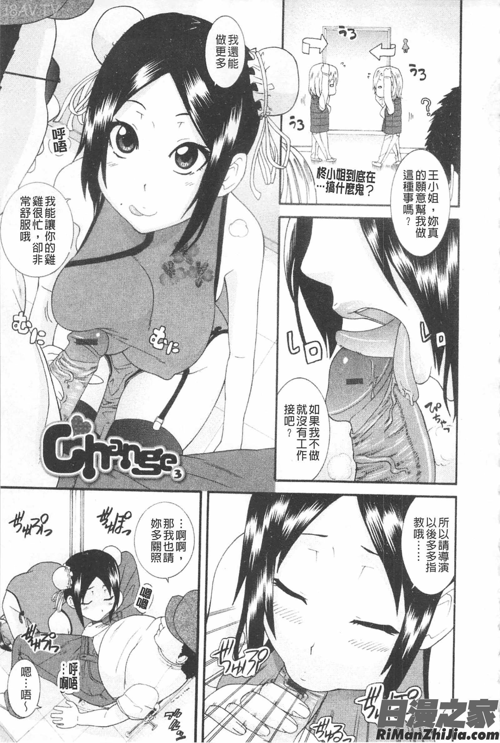 姐姐女友_あねカノ漫画 免费阅读 整部漫画 148.jpg