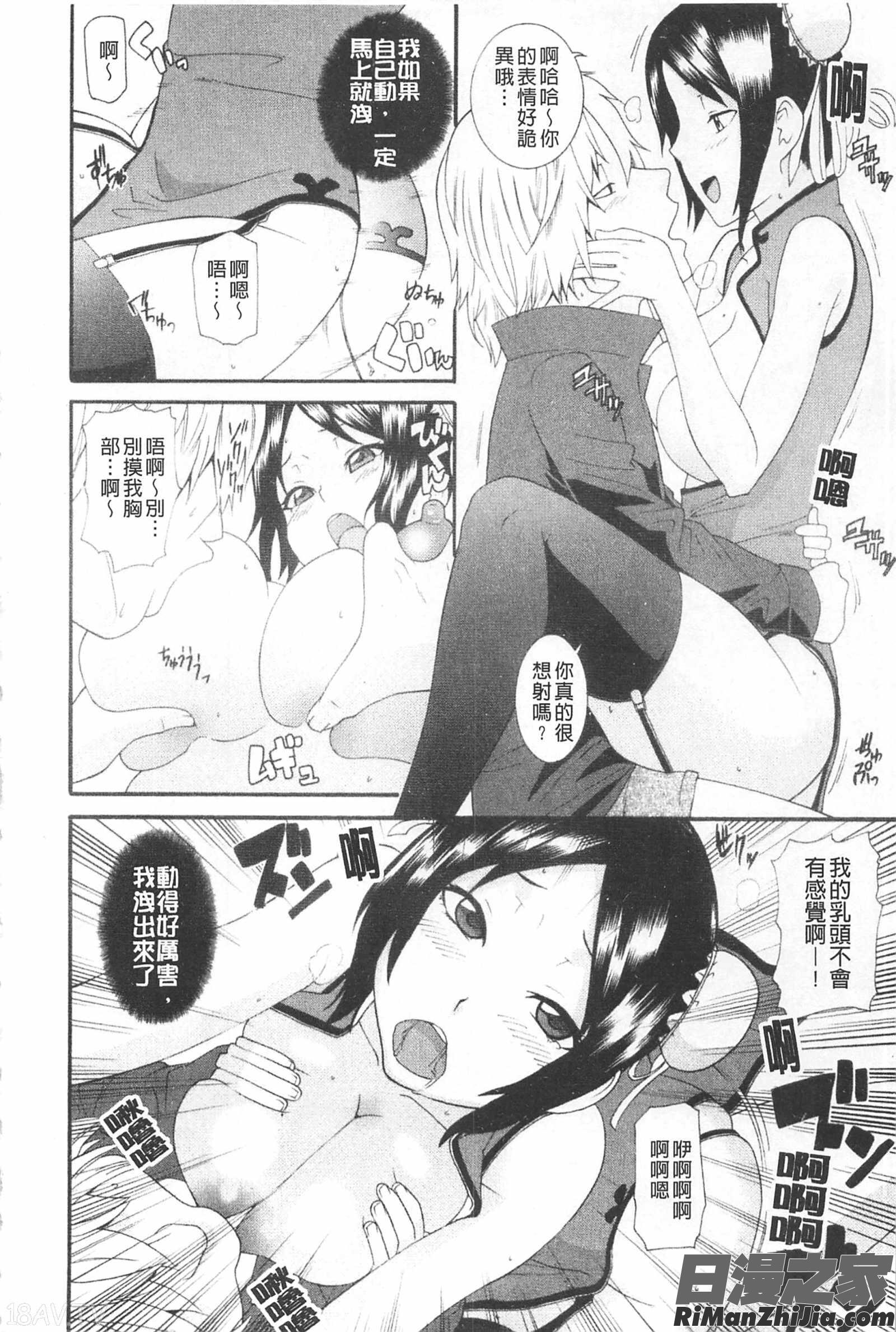 姐姐女友_あねカノ漫画 免费阅读 整部漫画 163.jpg