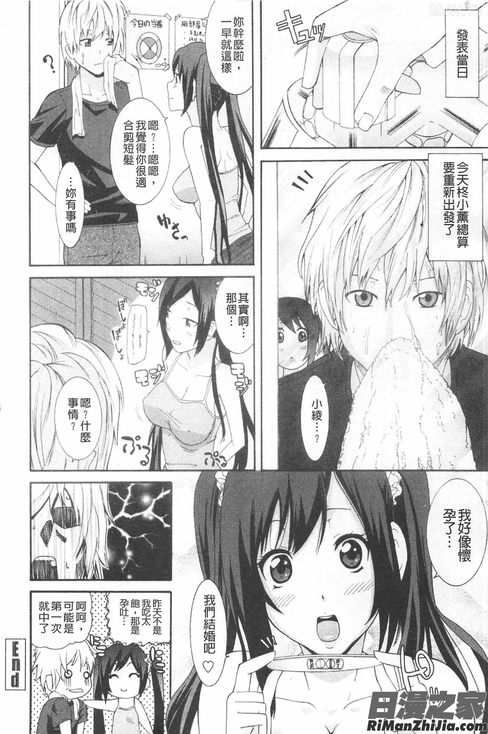 姐姐女友_あねカノ漫画 免费阅读 整部漫画 187.jpg