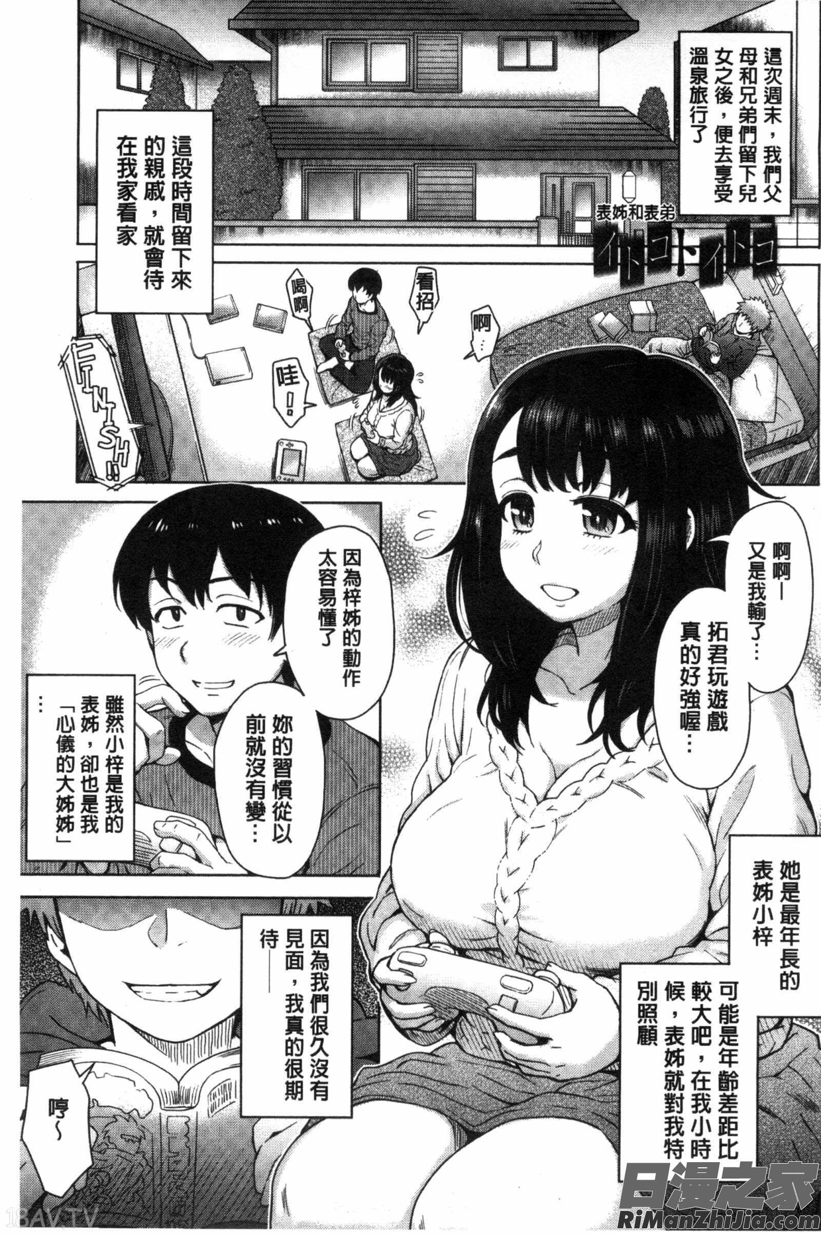 劣情慾獸的混合體_劣情ミクスチュア漫画 免费阅读 整部漫画 132.jpg