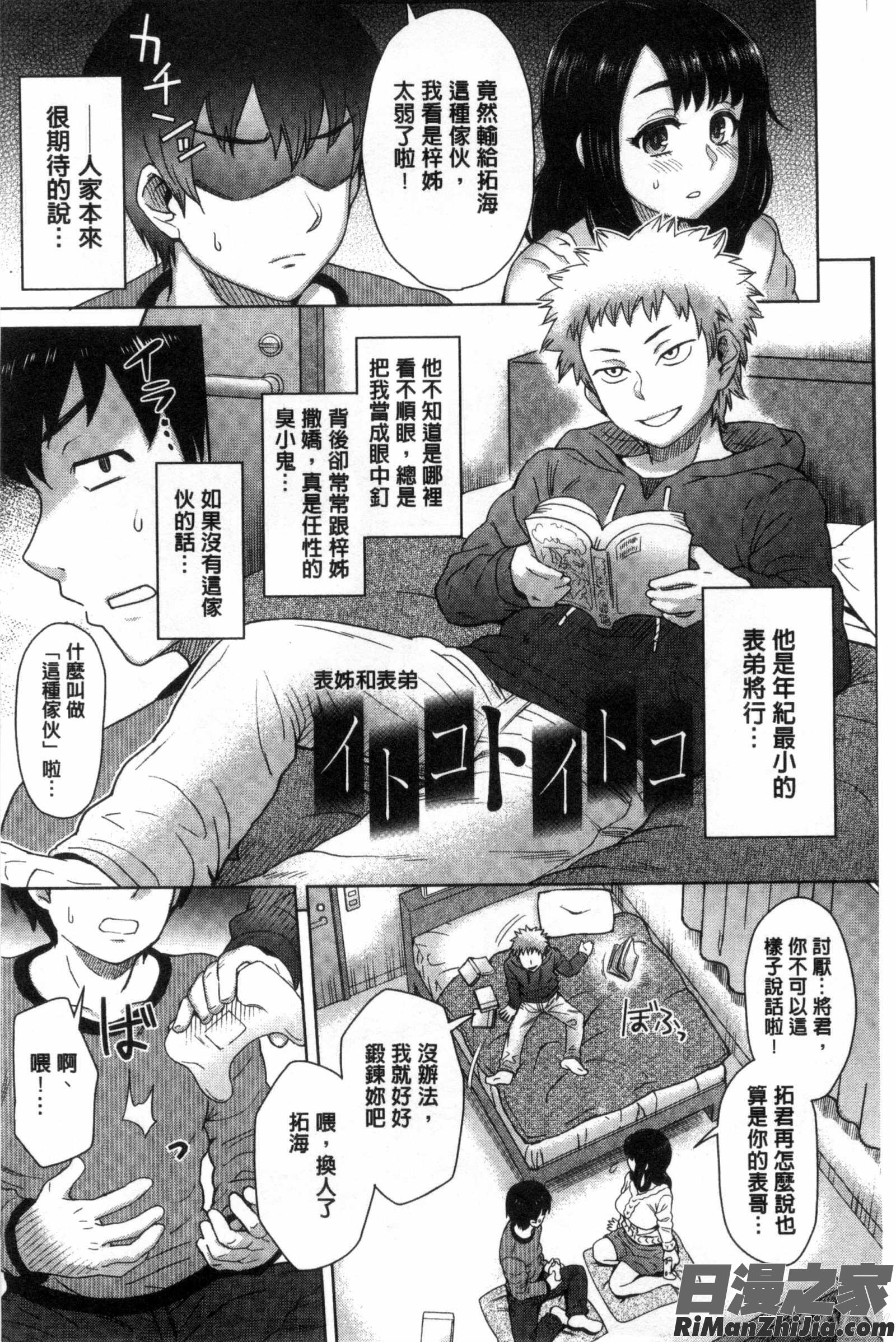 劣情慾獸的混合體_劣情ミクスチュア漫画 免费阅读 整部漫画 133.jpg