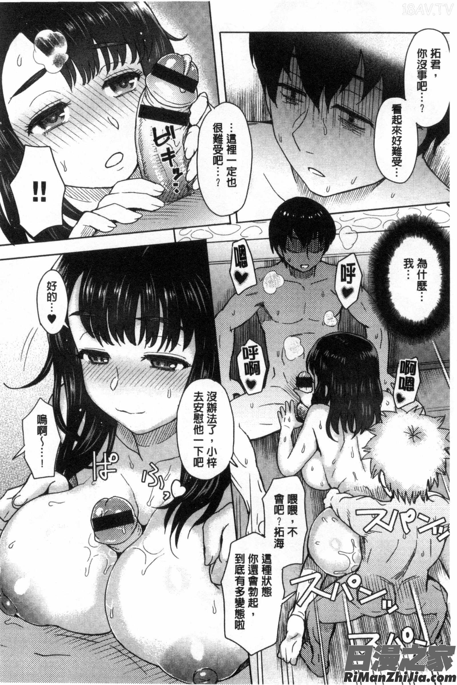 劣情慾獸的混合體_劣情ミクスチュア漫画 免费阅读 整部漫画 149.jpg