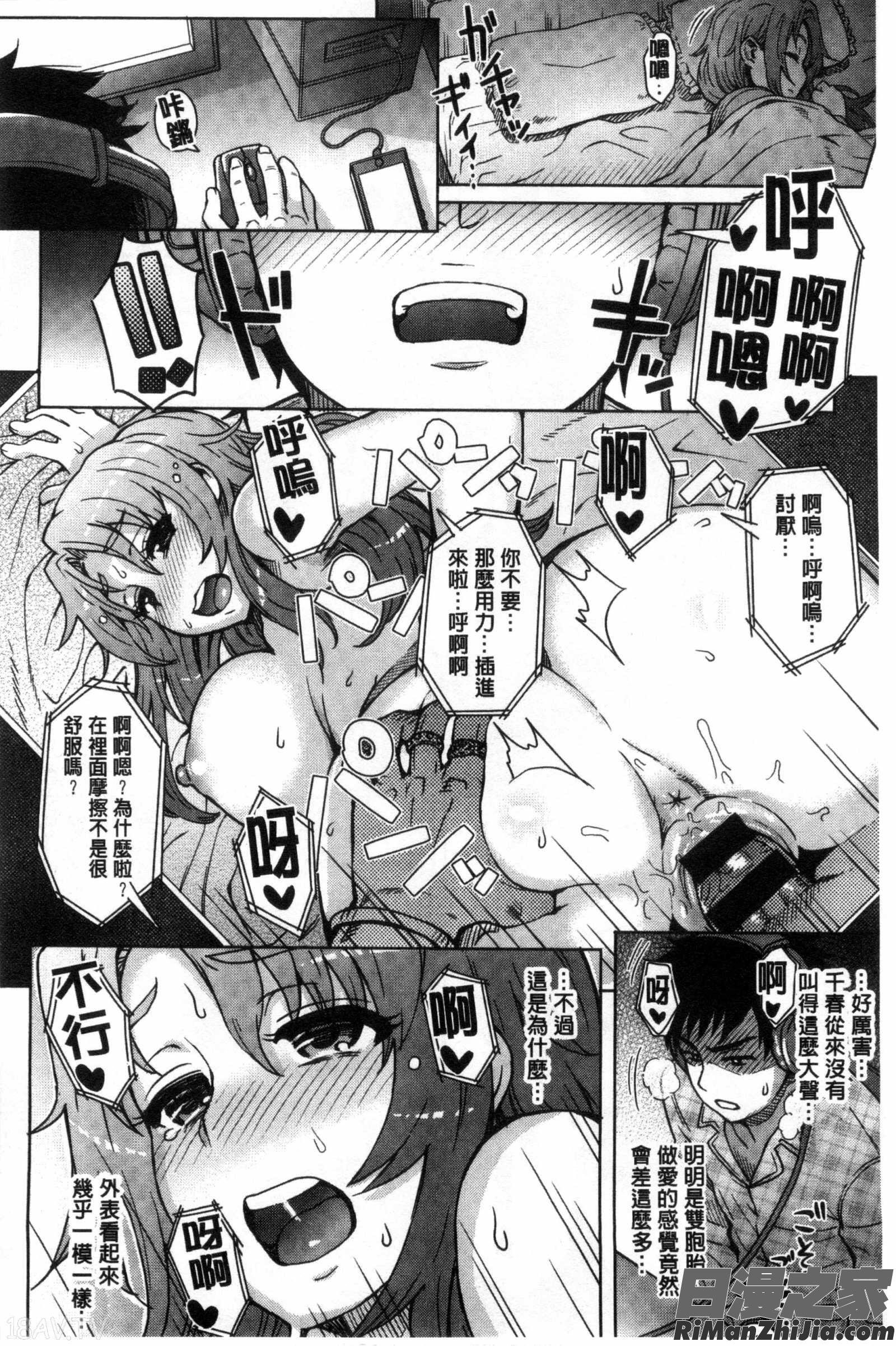 劣情慾獸的混合體_劣情ミクスチュア漫画 免费阅读 整部漫画 159.jpg