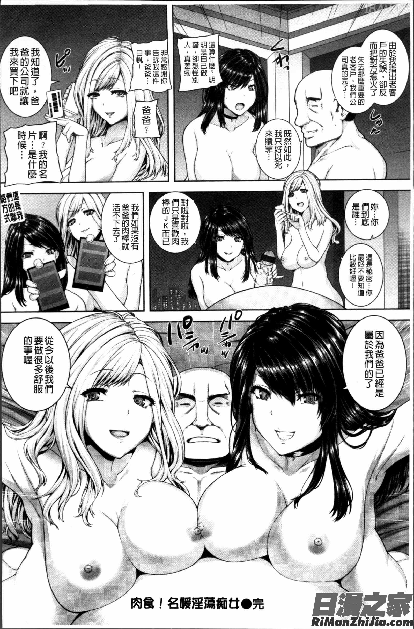 放課後はメスの顔漫画 免费阅读 整部漫画 54.jpg