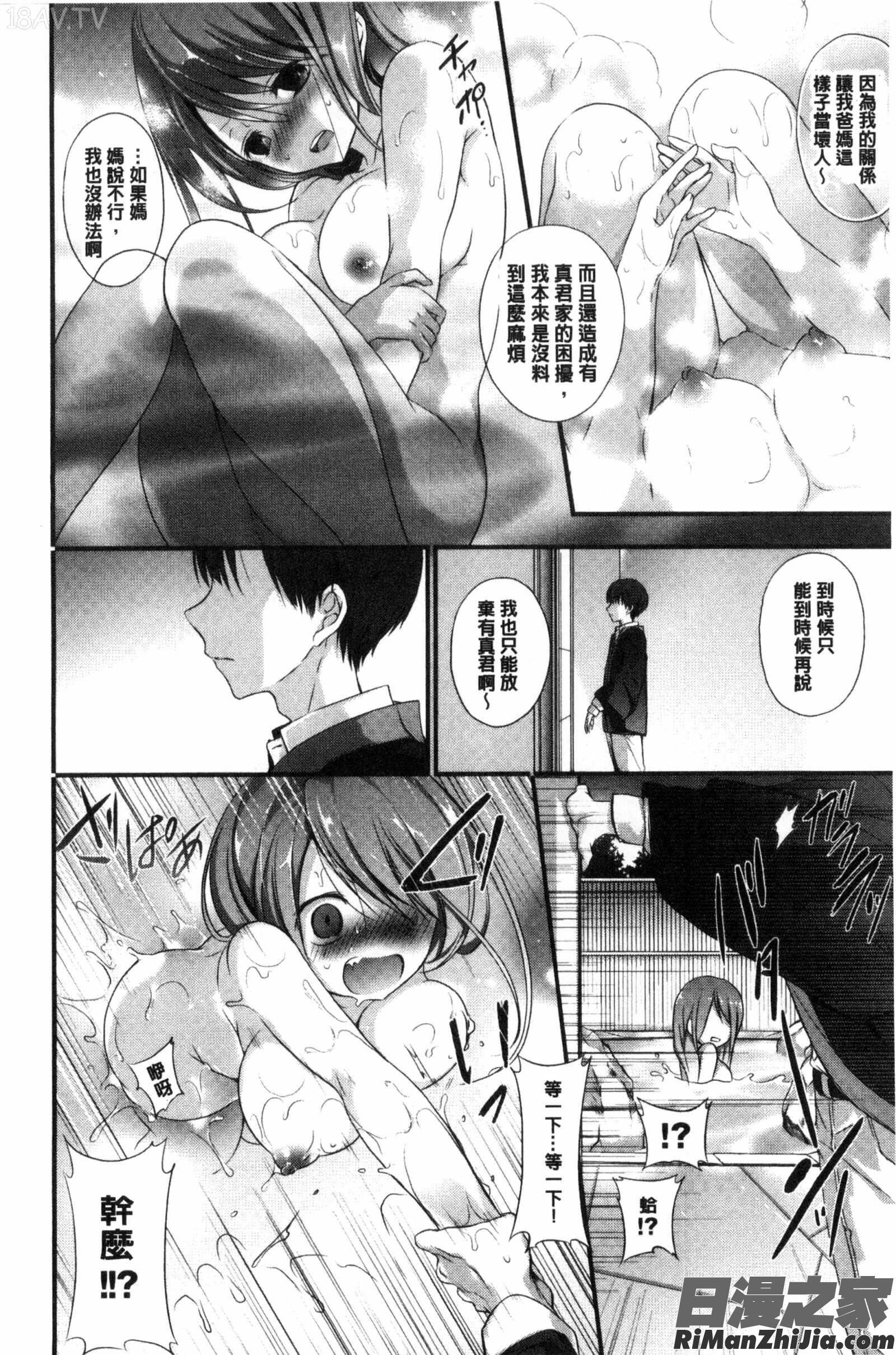 求愛少女漫画 免费阅读 整部漫画 54.jpg