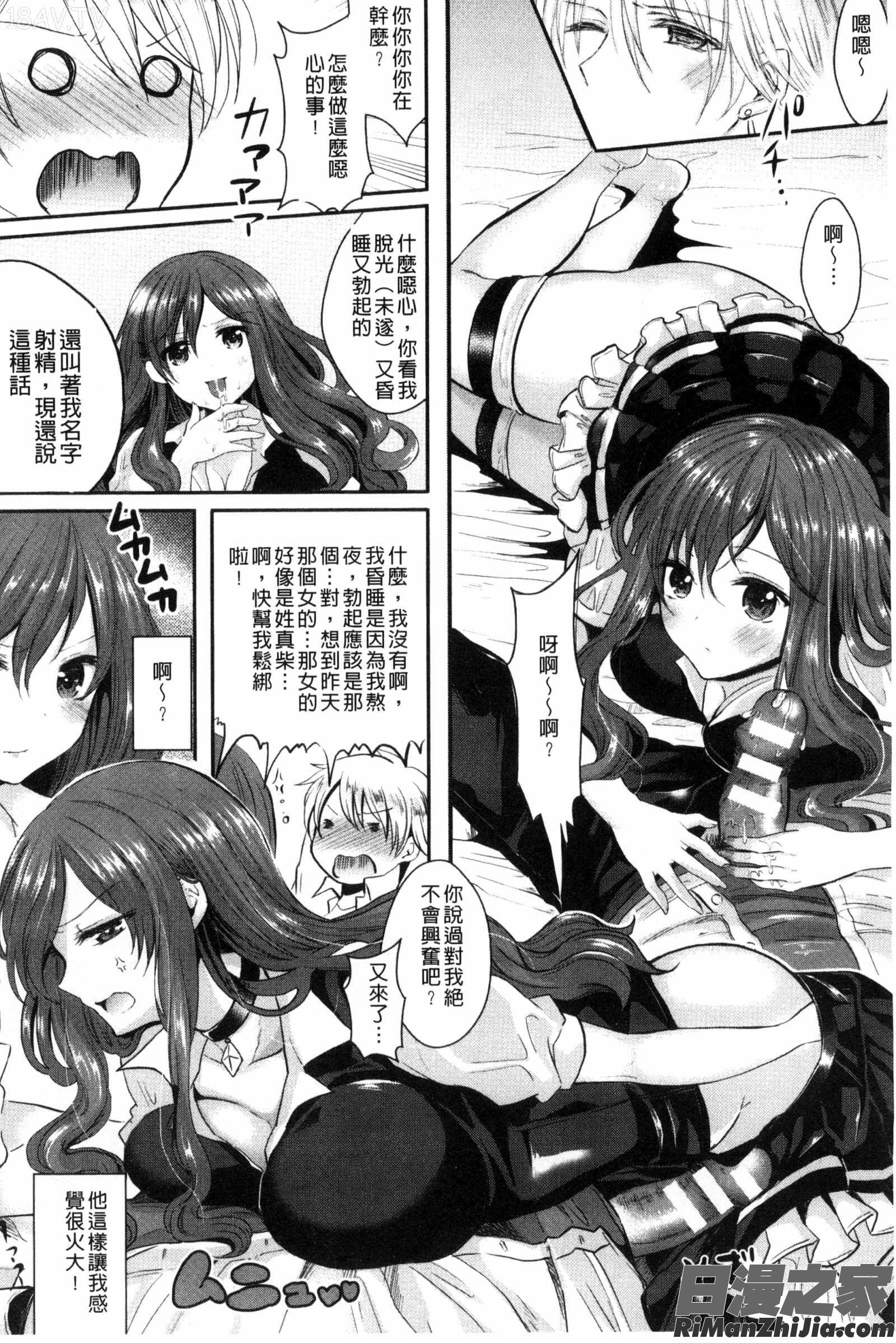 美少女化的性別轉換！_彼女へクラスチェンジ！～女になって恋して～漫画 免费阅读 整部漫画 48.jpg