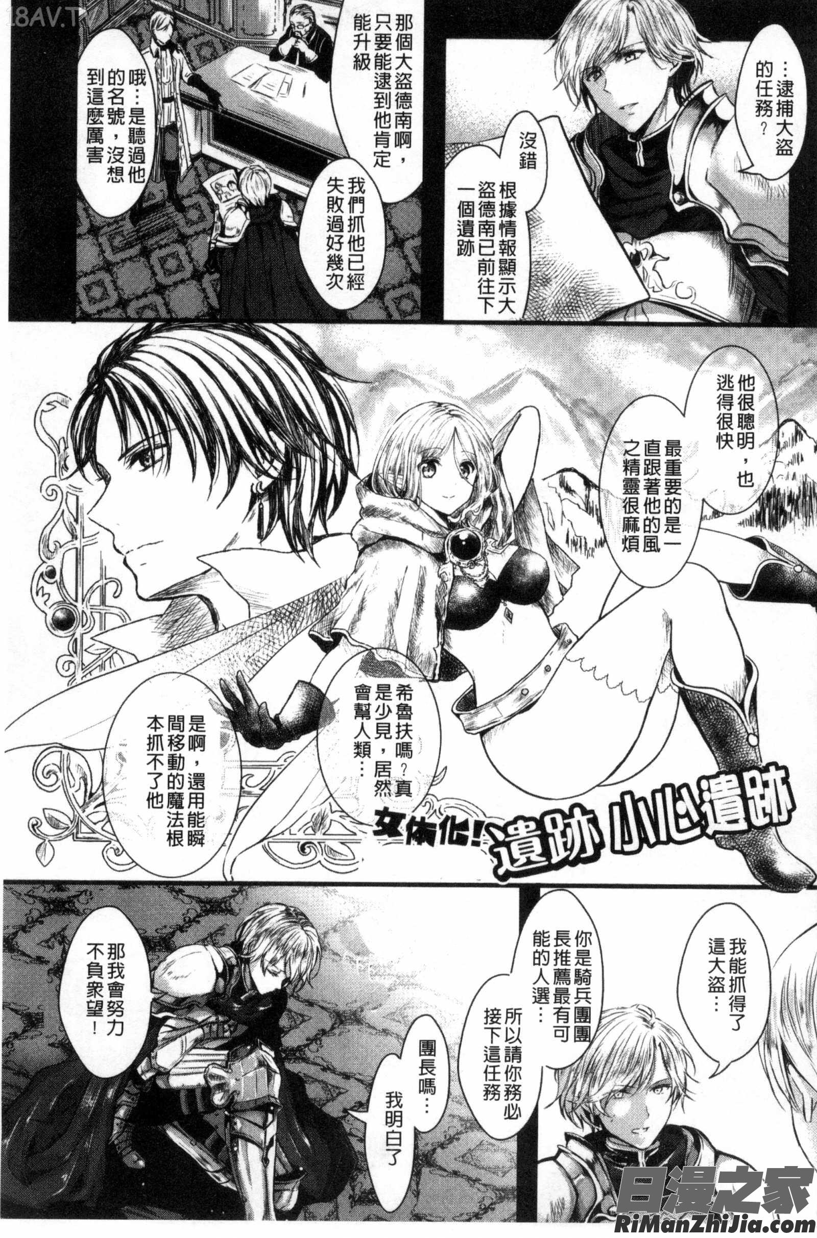 美少女化的性別轉換！_彼女へクラスチェンジ！～女になって恋して～漫画 免费阅读 整部漫画 79.jpg