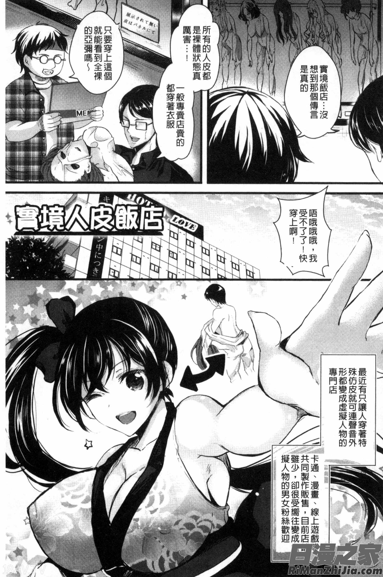 美少女化的性別轉換！_彼女へクラスチェンジ！～女になって恋して～漫画 免费阅读 整部漫画 119.jpg