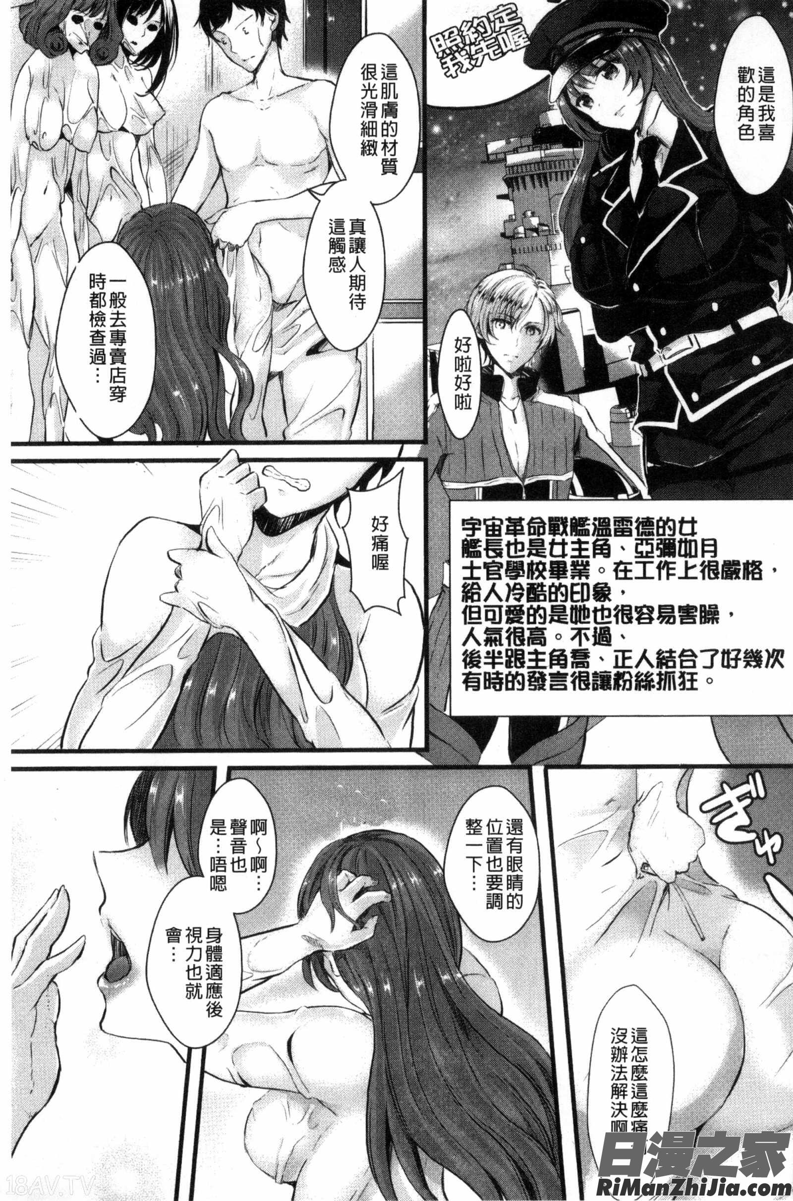 美少女化的性別轉換！_彼女へクラスチェンジ！～女になって恋して～漫画 免费阅读 整部漫画 121.jpg