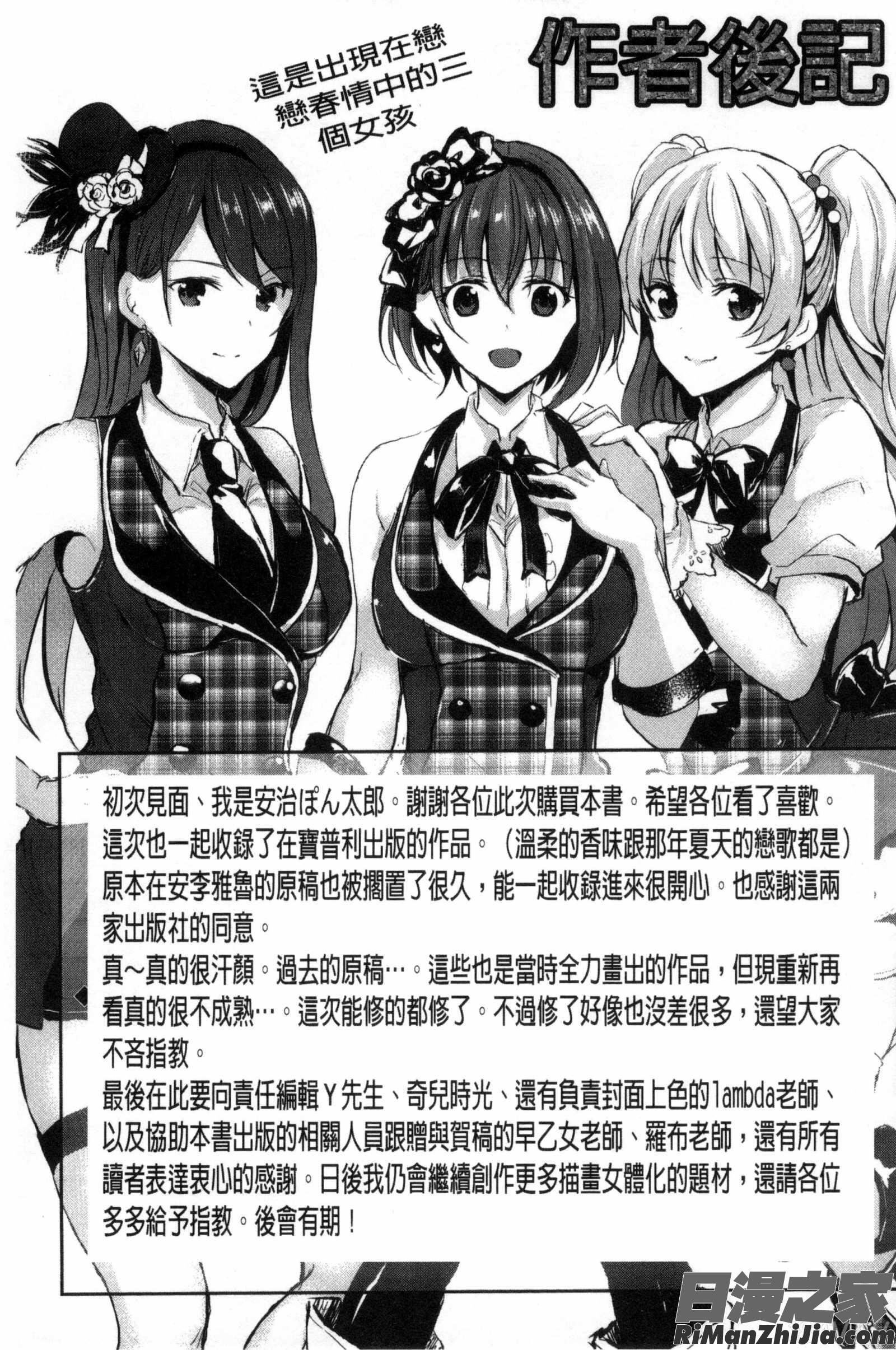 美少女化的性別轉換！_彼女へクラスチェンジ！～女になって恋して～漫画 免费阅读 整部漫画 175.jpg