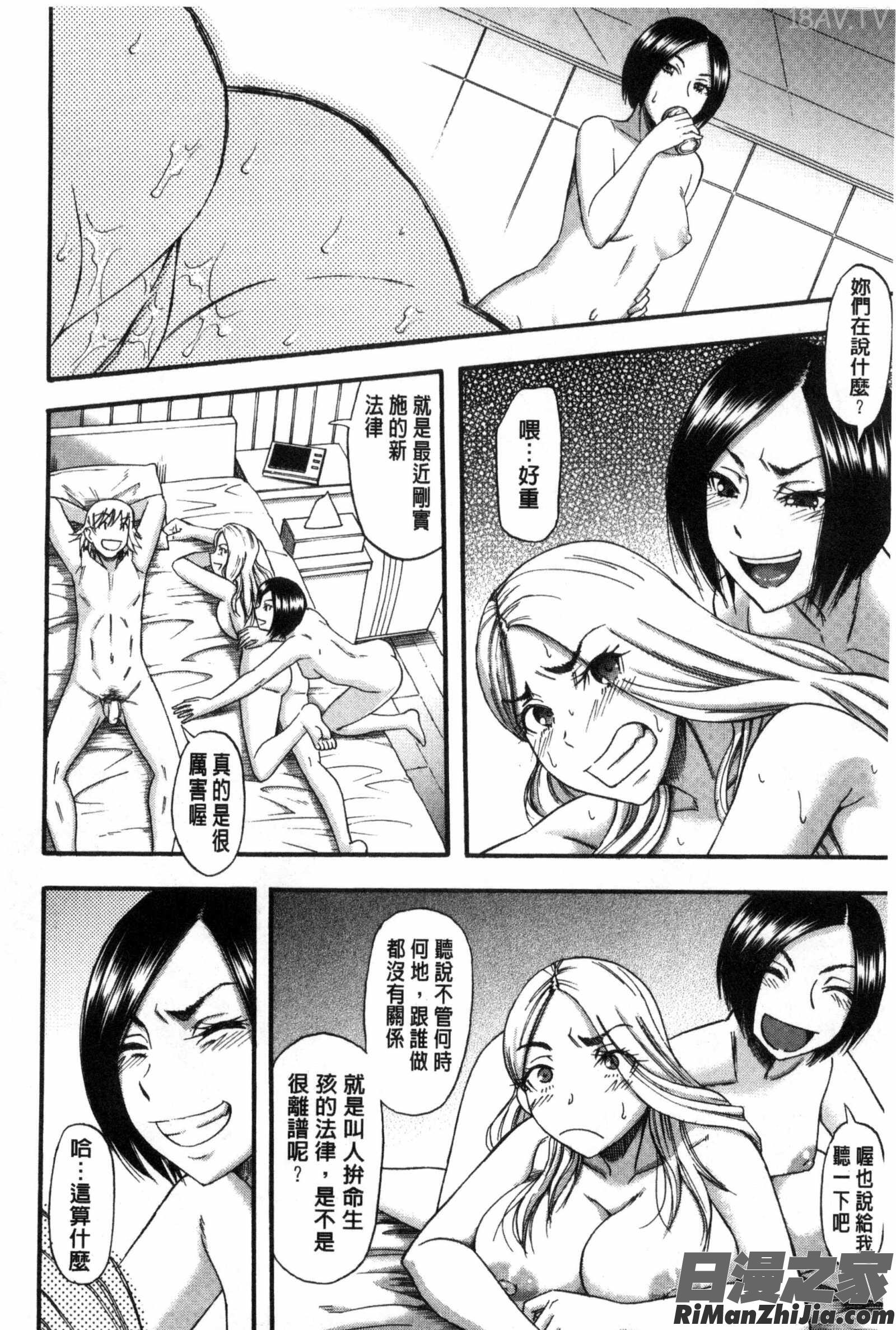 僕が夢見た誰とでも犯れる世界は、女が男を犯る世界だった漫画 免费阅读 整部漫画 50.jpg