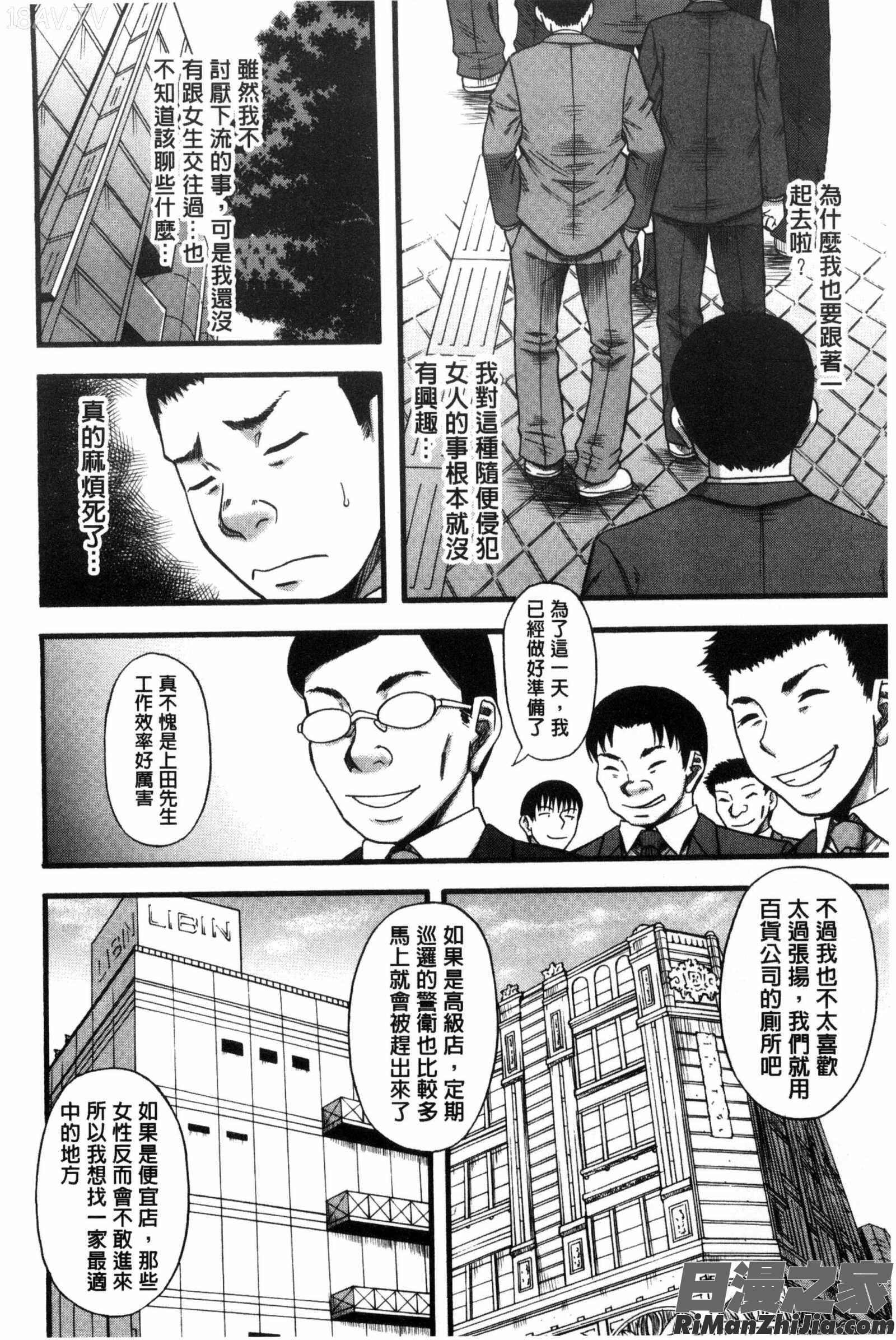 僕が夢見た誰とでも犯れる世界は、女が男を犯る世界だった漫画 免费阅读 整部漫画 116.jpg