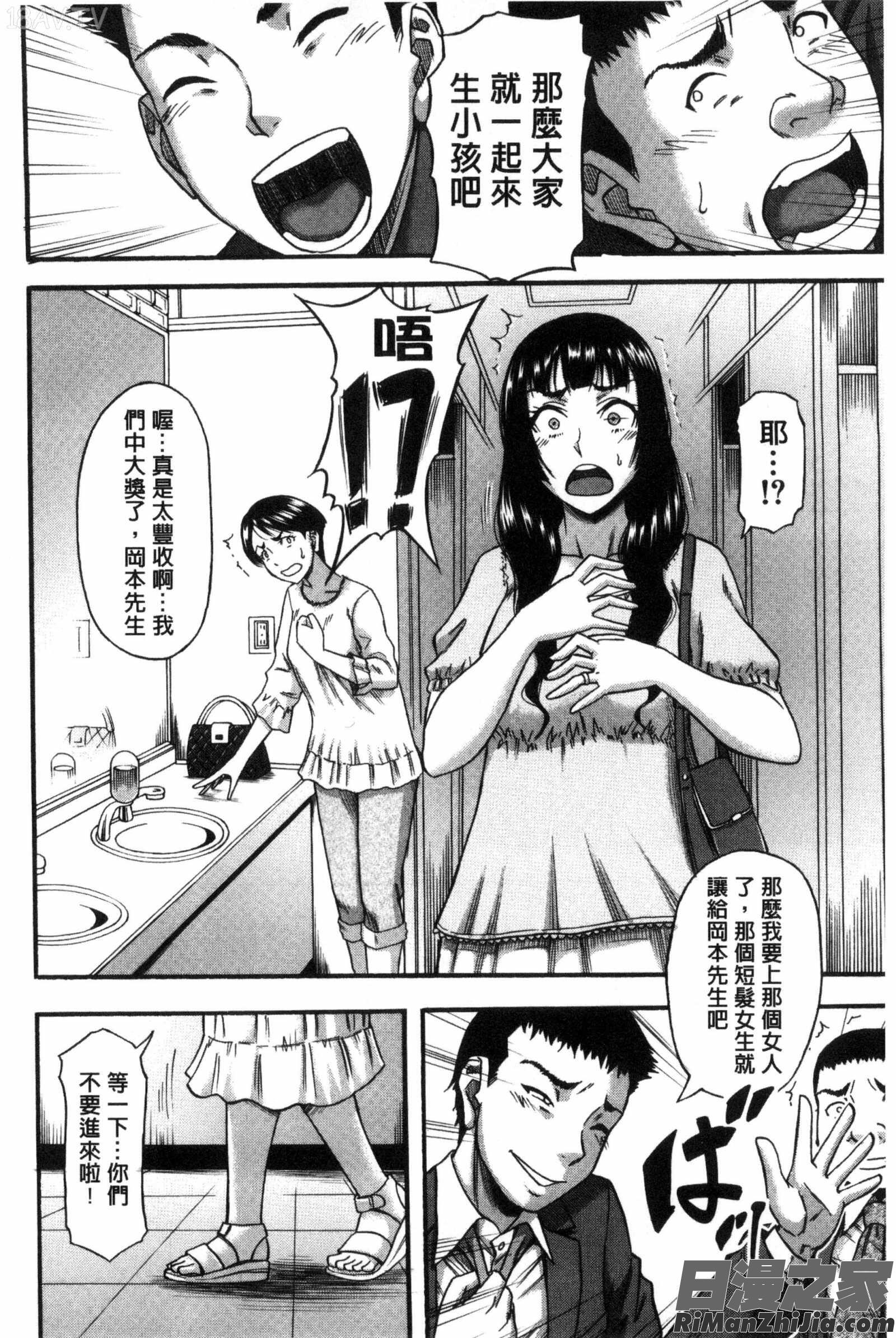 僕が夢見た誰とでも犯れる世界は、女が男を犯る世界だった漫画 免费阅读 整部漫画 118.jpg