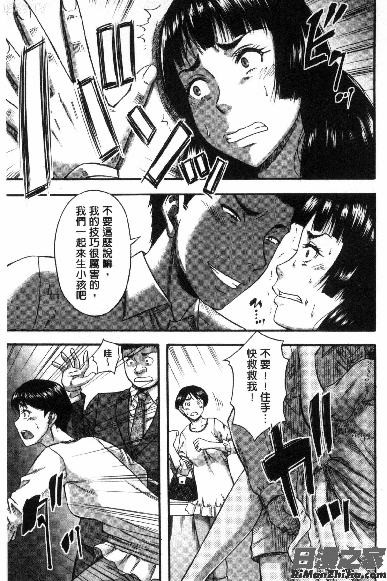 僕が夢見た誰とでも犯れる世界は、女が男を犯る世界だった漫画 免费阅读 整部漫画 119.jpg