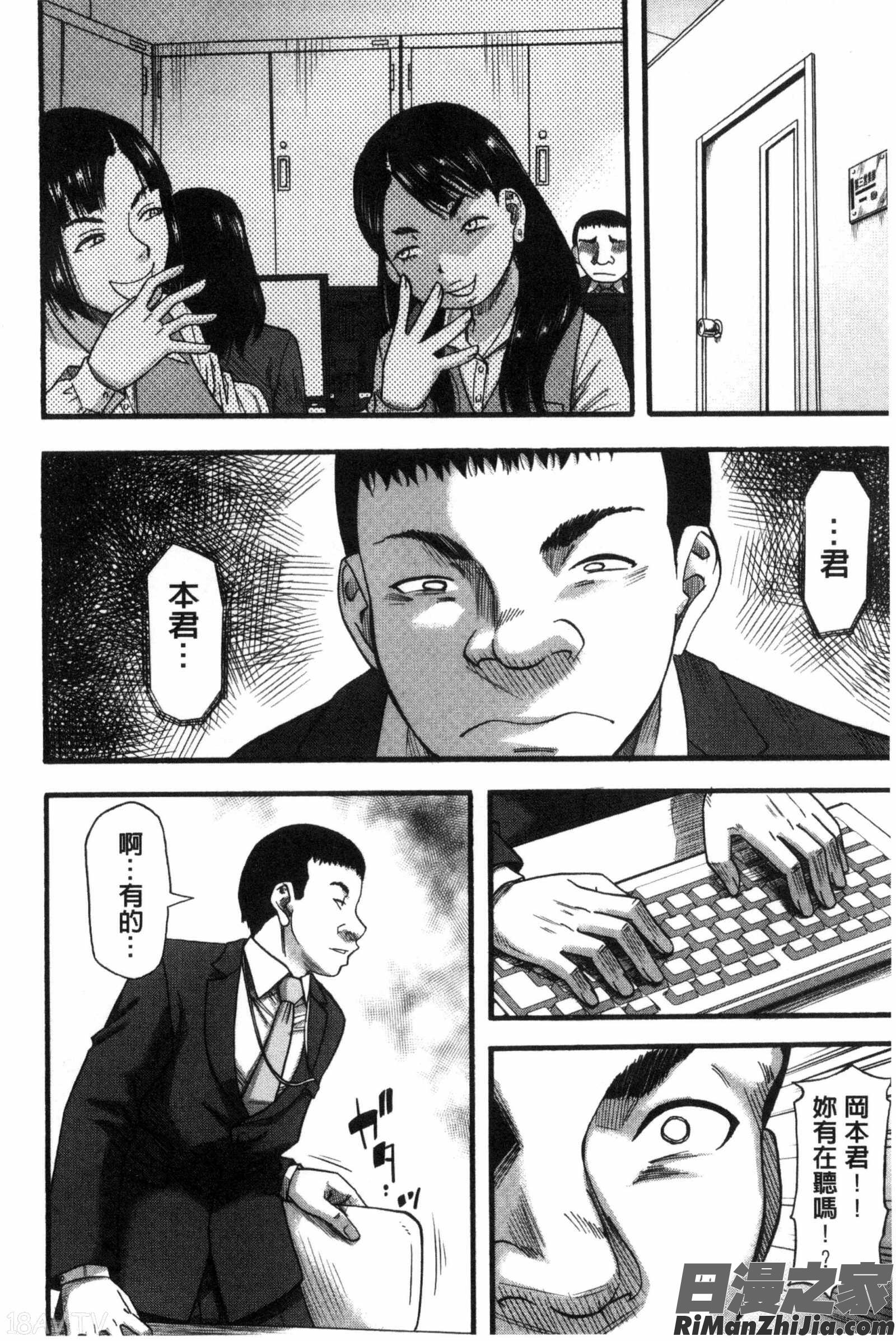 僕が夢見た誰とでも犯れる世界は、女が男を犯る世界だった漫画 免费阅读 整部漫画 142.jpg