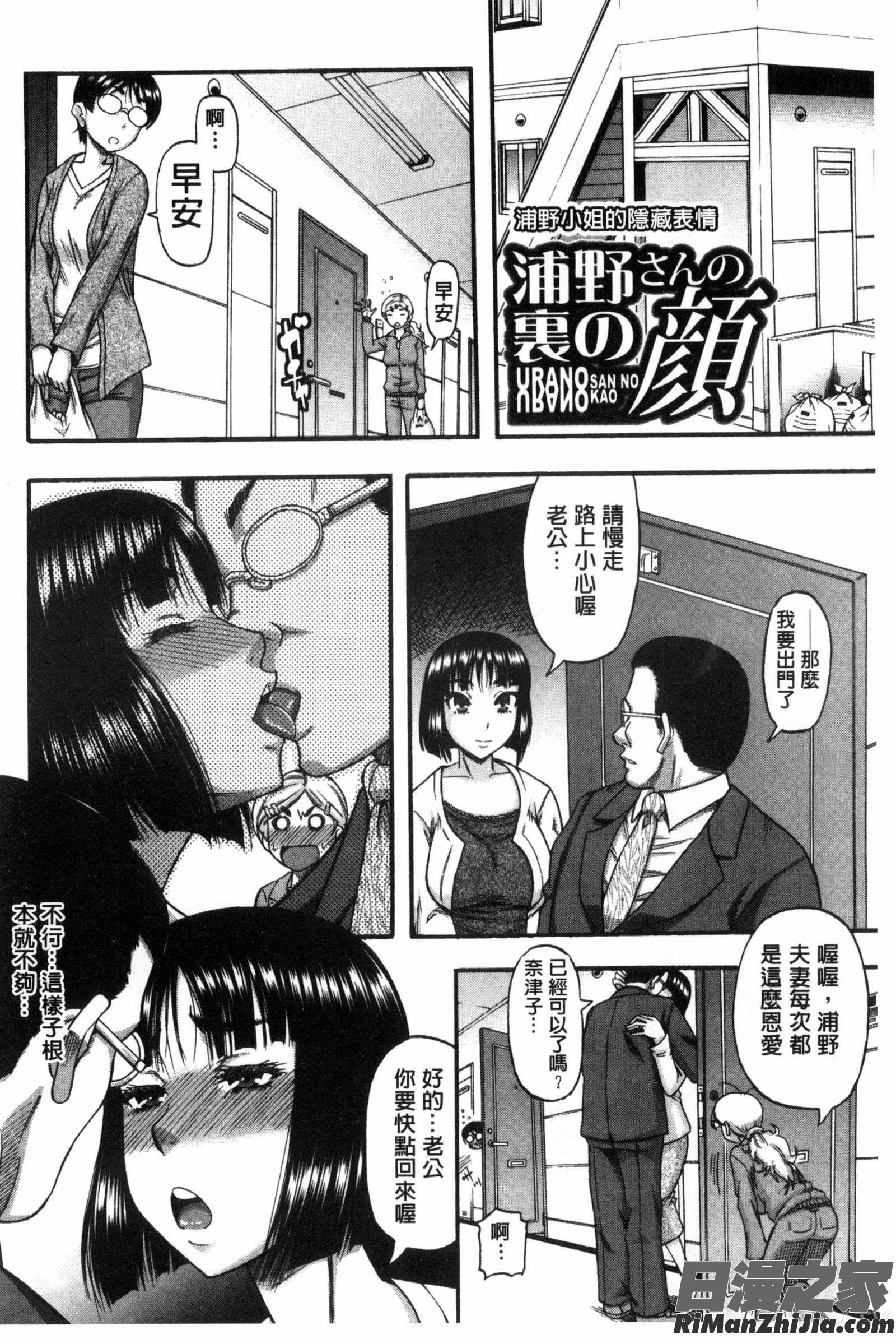 僕が夢見た誰とでも犯れる世界は、女が男を犯る世界だった漫画 免费阅读 整部漫画 166.jpg