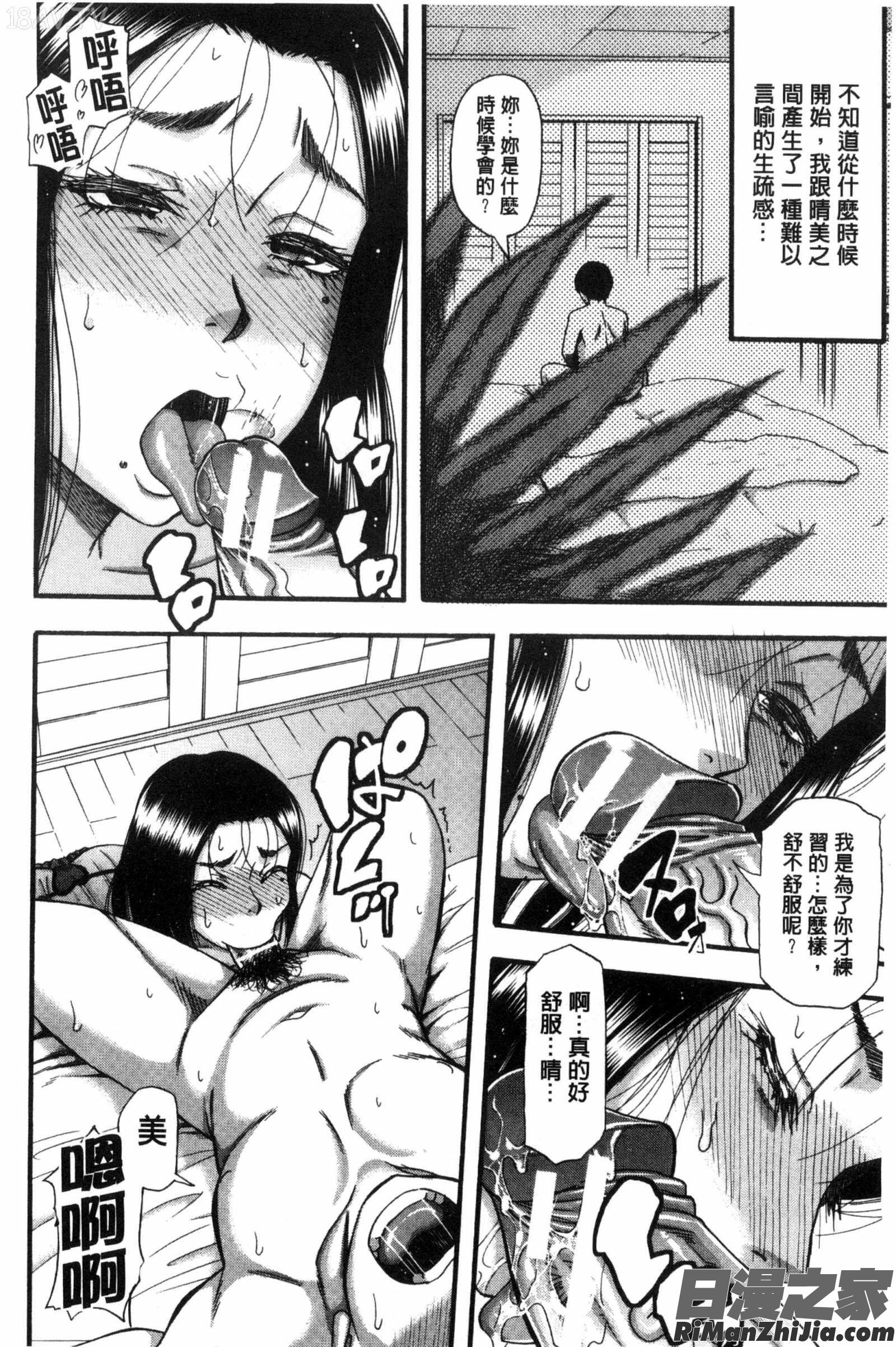 僕が夢見た誰とでも犯れる世界は、女が男を犯る世界だった漫画 免费阅读 整部漫画 192.jpg