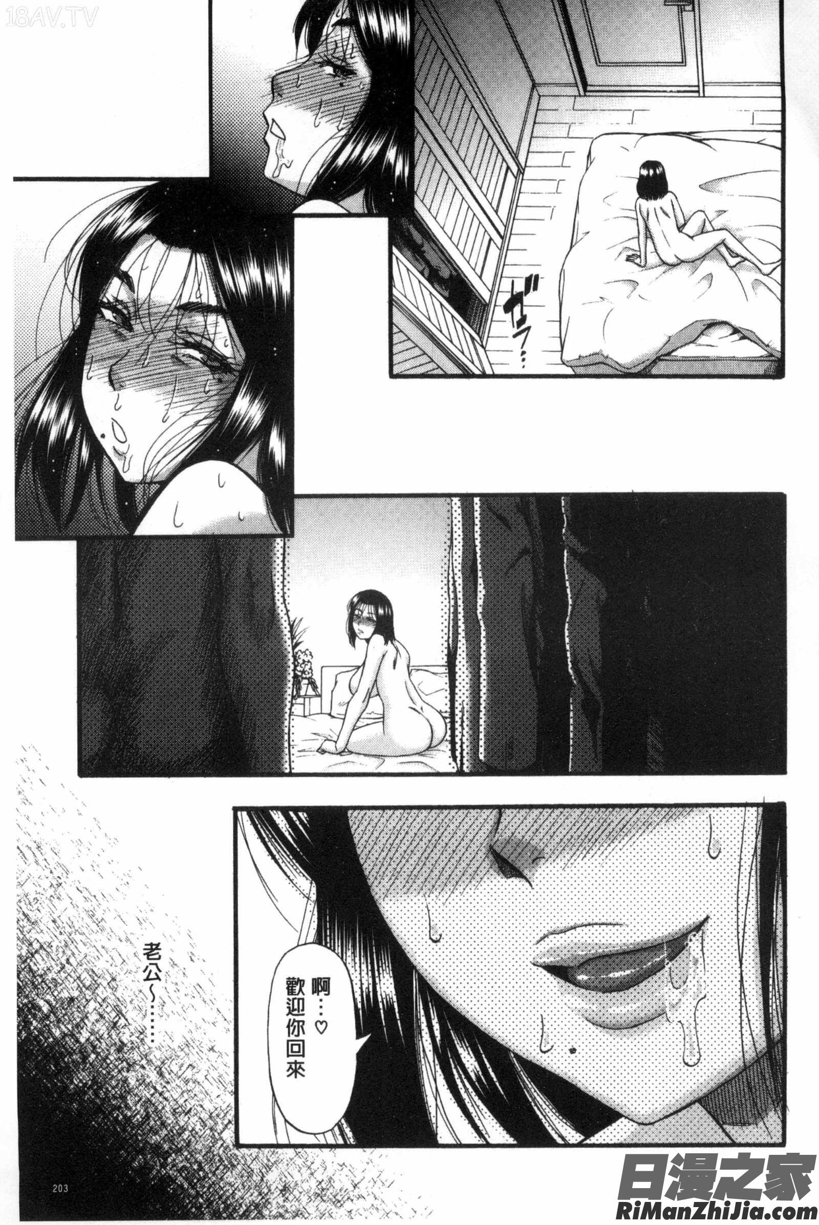 僕が夢見た誰とでも犯れる世界は、女が男を犯る世界だった漫画 免费阅读 整部漫画 205.jpg