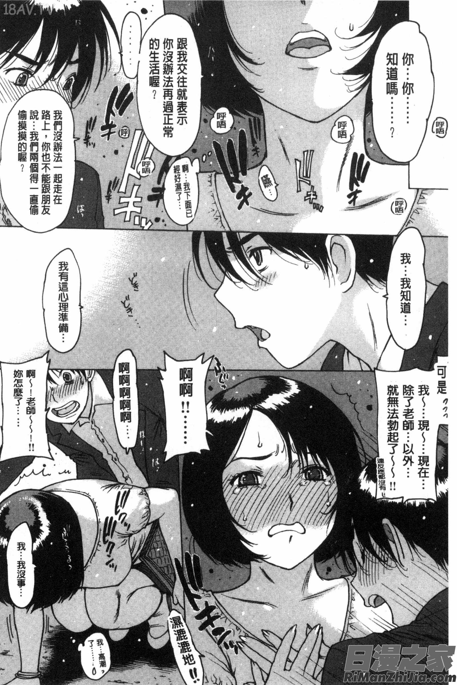 透過套套的感觸_ゴム越しの感触漫画 免费阅读 整部漫画 186.jpg