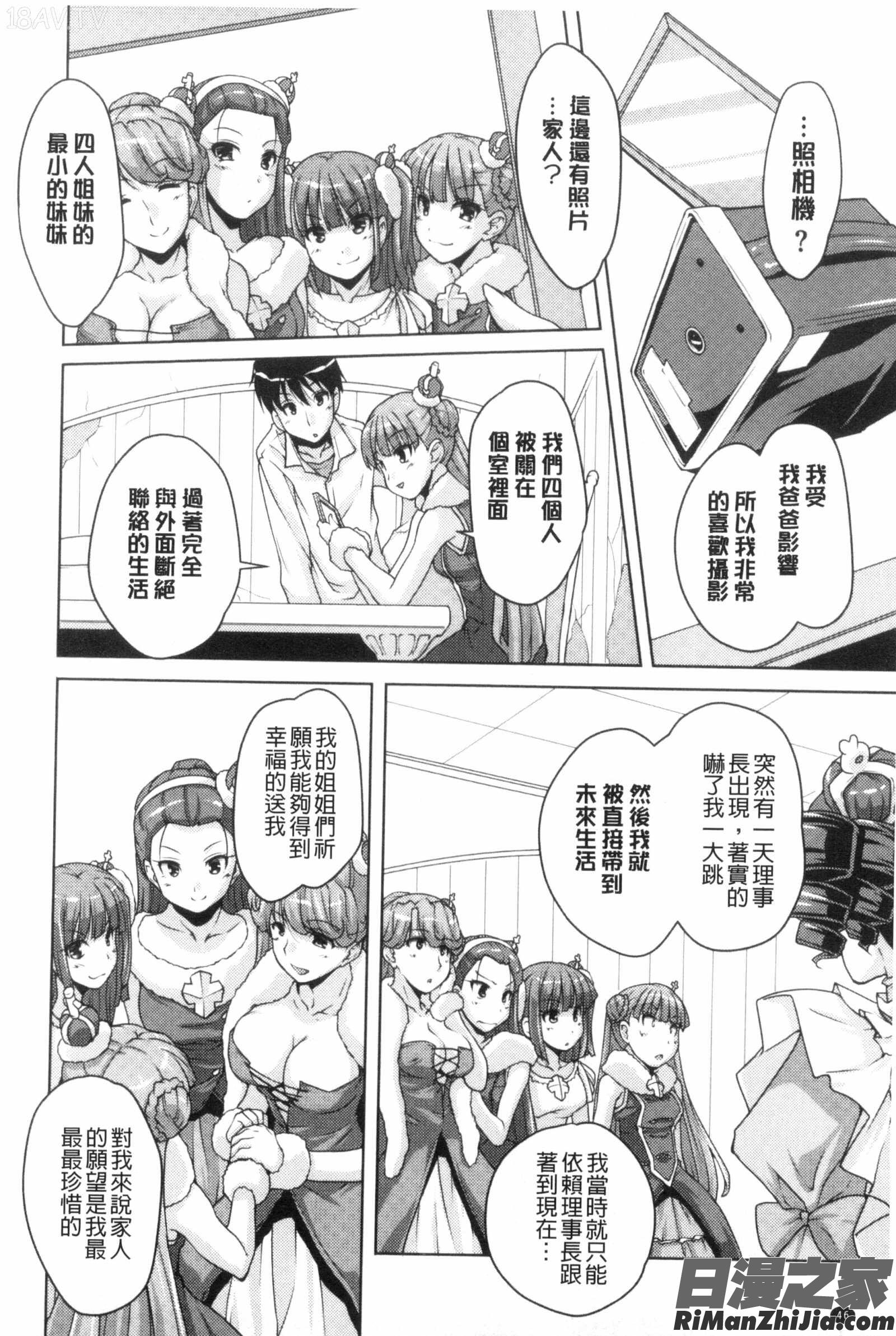 20世紀美少女歴史上の美女だけど処女あげます漫画 免费阅读 整部漫画 47.jpg