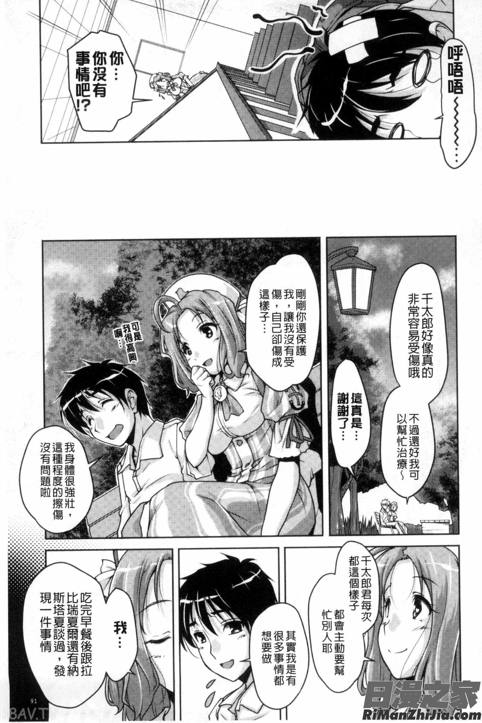 20世紀美少女歴史上の美女だけど処女あげます漫画 免费阅读 整部漫画 92.jpg