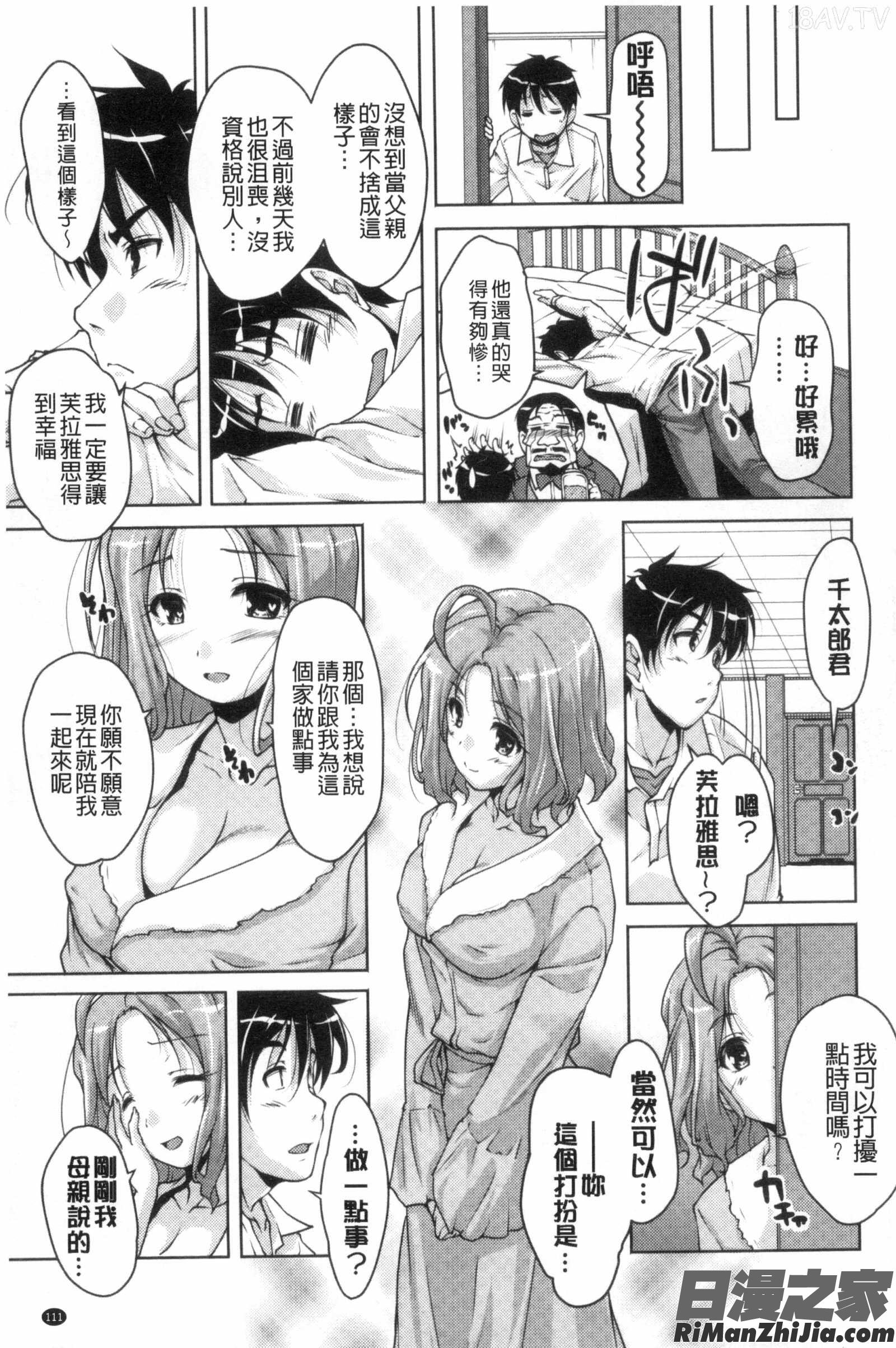 20世紀美少女歴史上の美女だけど処女あげます漫画 免费阅读 整部漫画 112.jpg