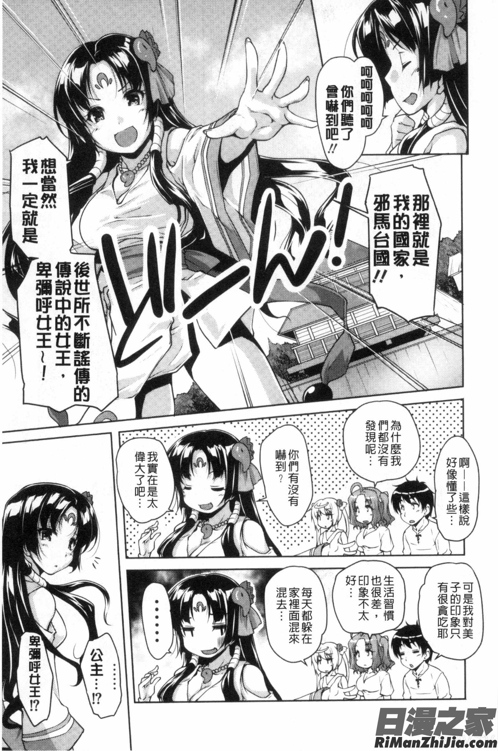 20世紀美少女歴史上の美女だけど処女あげます漫画 免费阅读 整部漫画 170.jpg