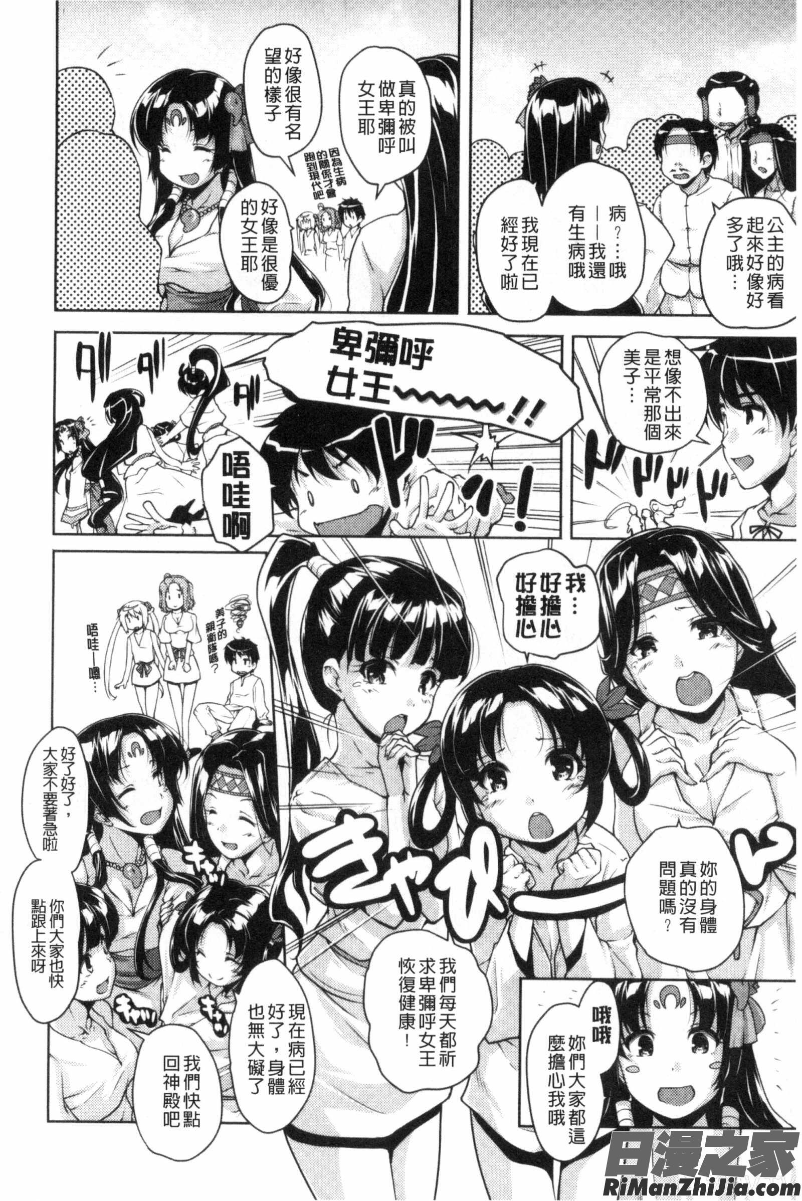 20世紀美少女歴史上の美女だけど処女あげます漫画 免费阅读 整部漫画 171.jpg