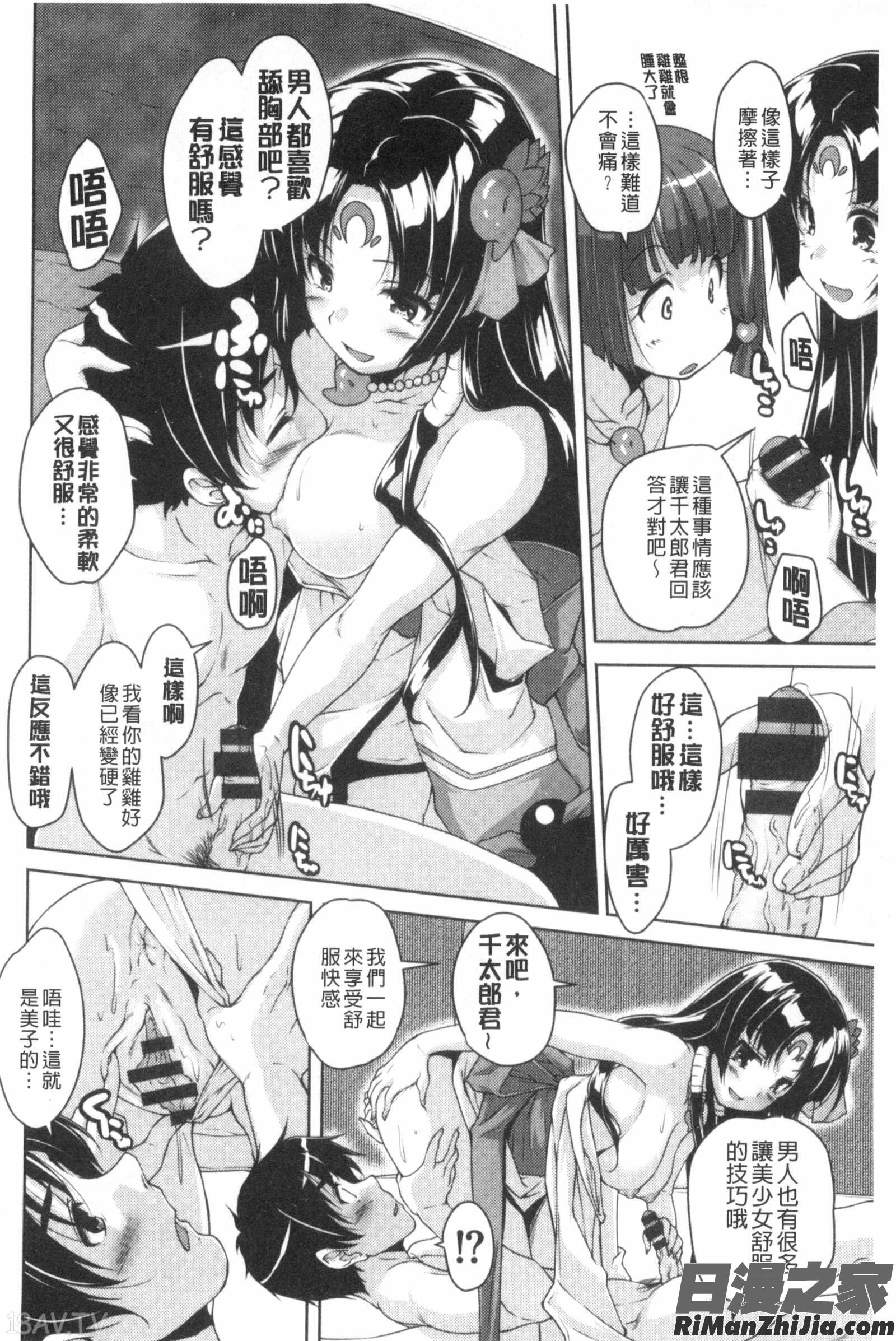 20世紀美少女歴史上の美女だけど処女あげます漫画 免费阅读 整部漫画 193.jpg