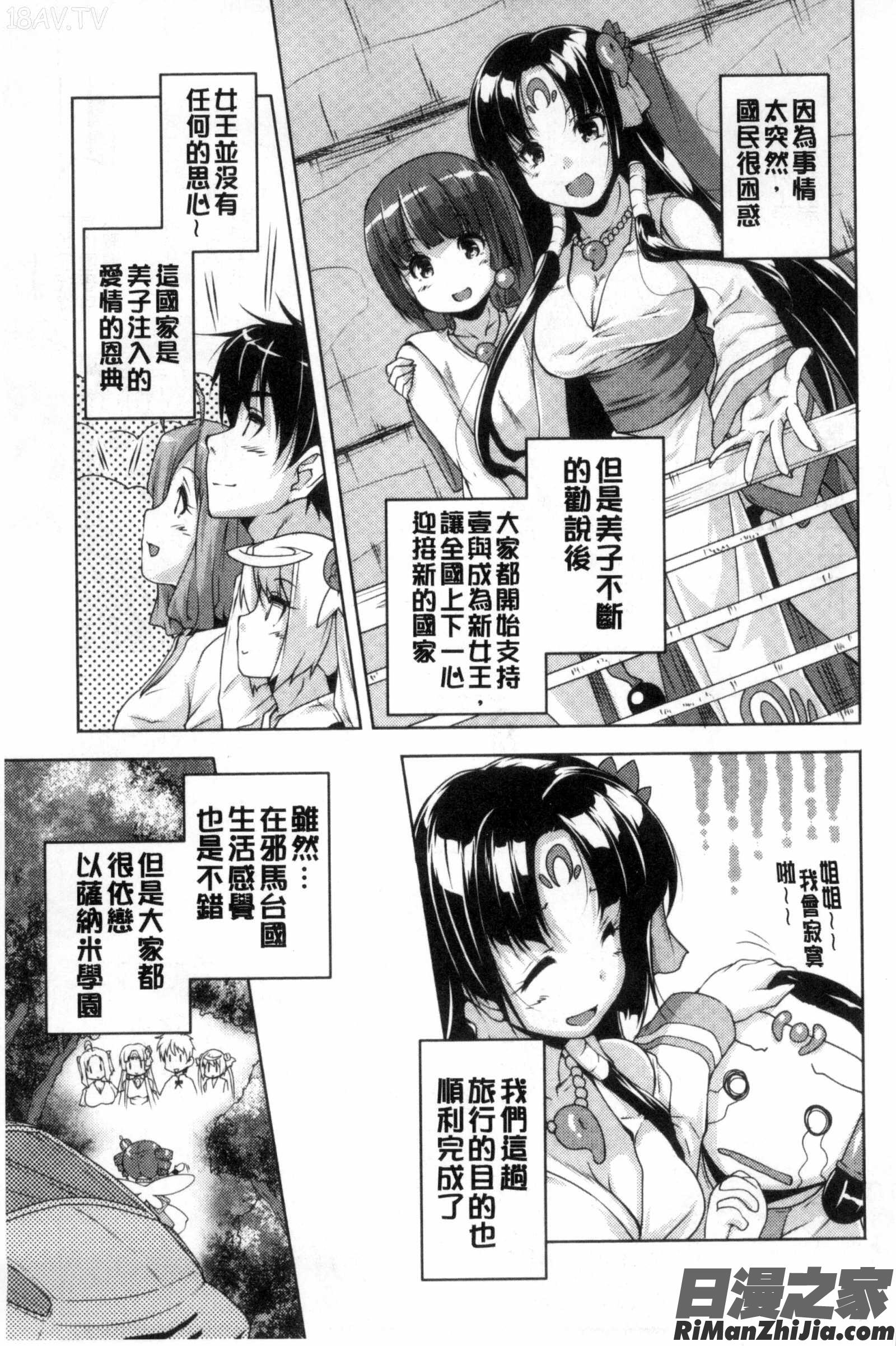 20世紀美少女歴史上の美女だけど処女あげます漫画 免费阅读 整部漫画 206.jpg