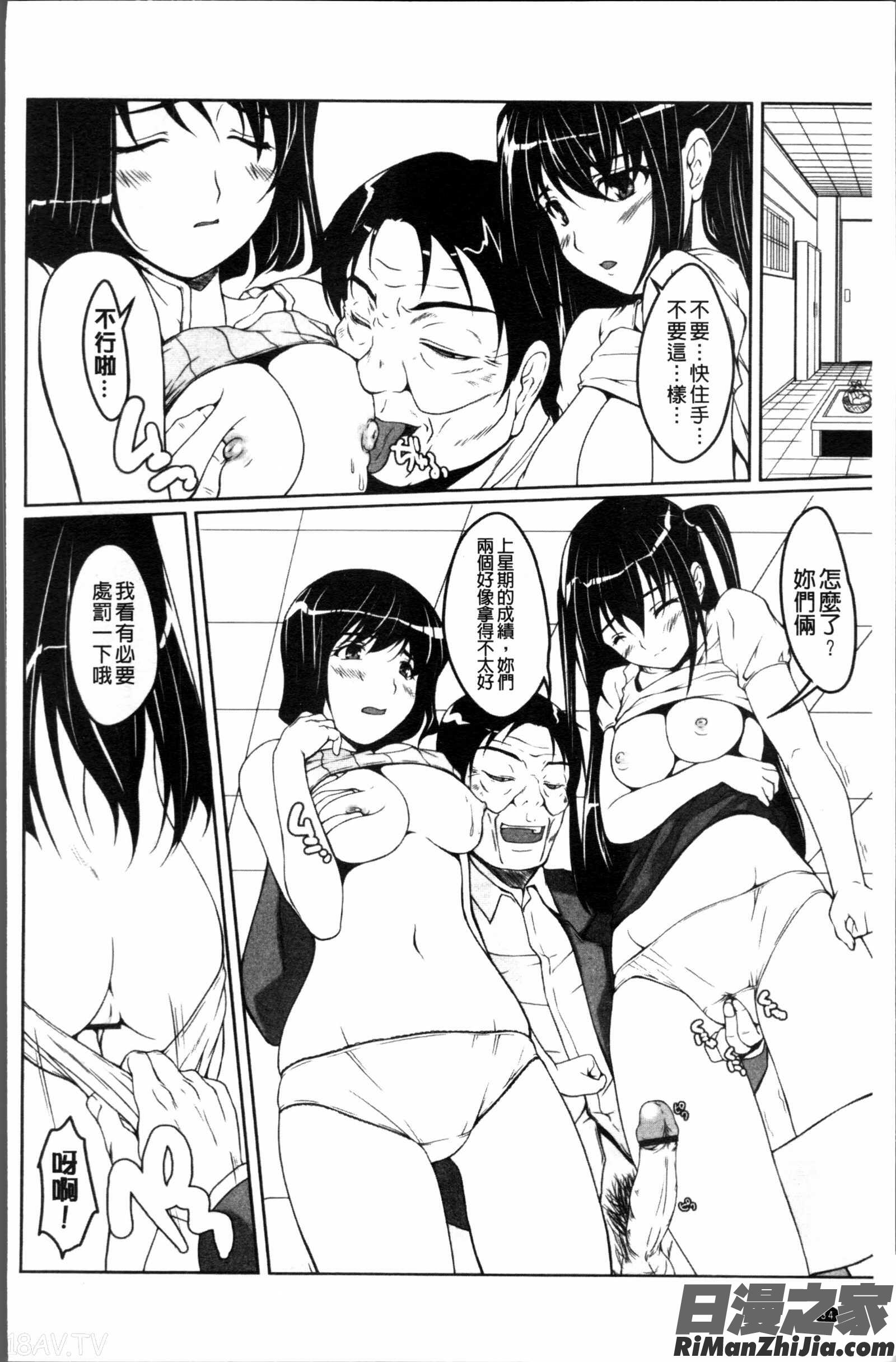 アイドル恥辱パーク漫画 免费阅读 整部漫画 41.jpg