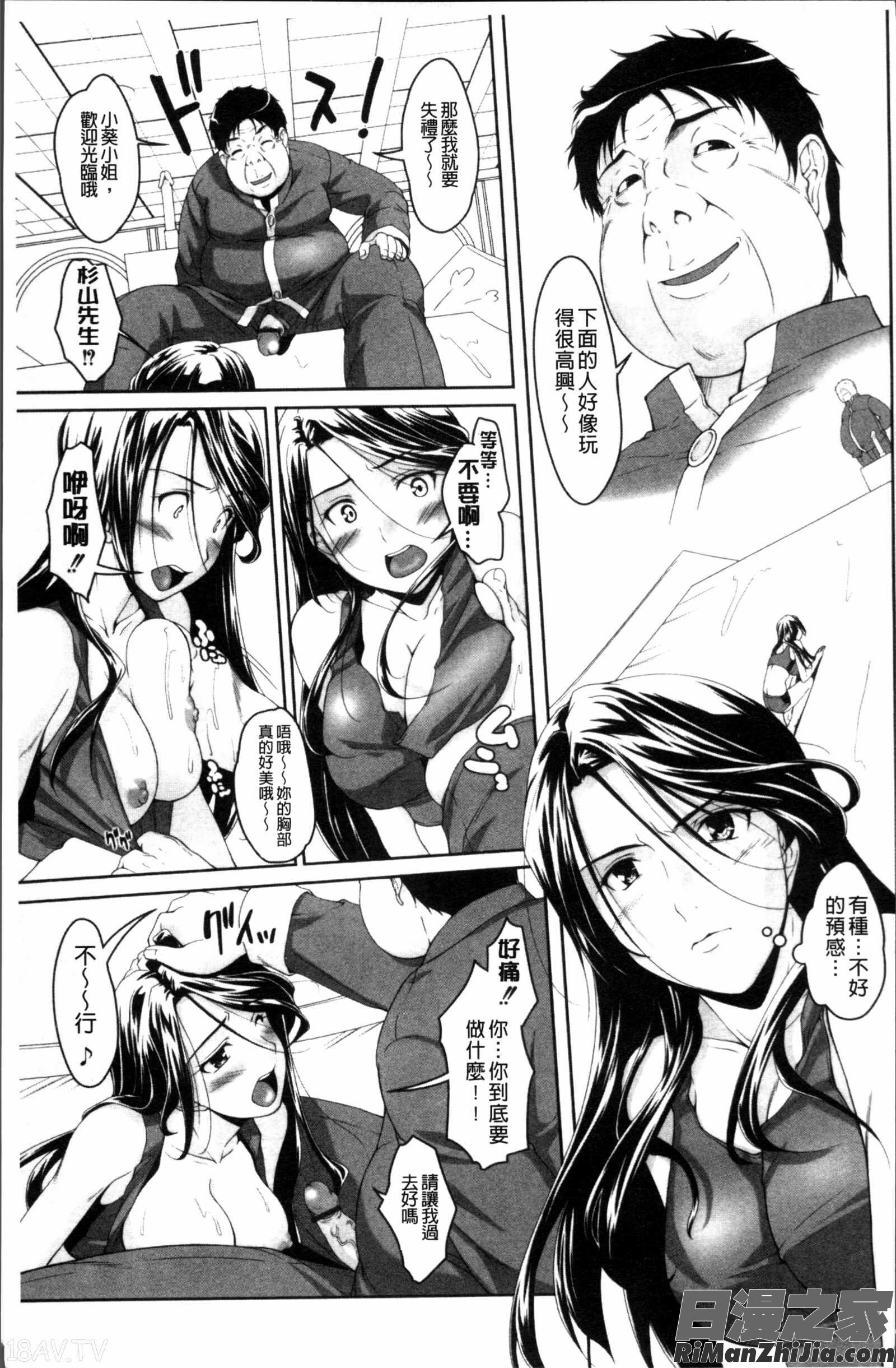 アイドル恥辱パーク漫画 免费阅读 整部漫画 66.jpg