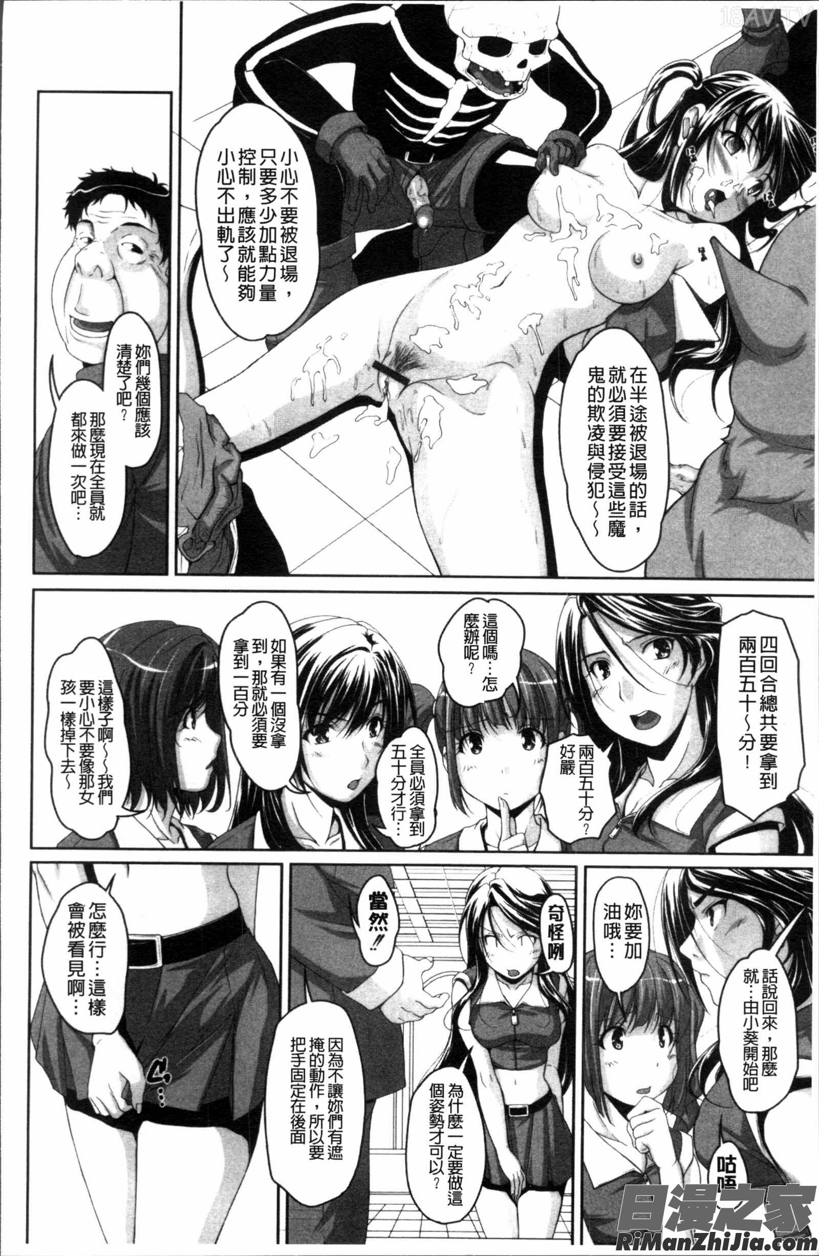 アイドル恥辱パーク漫画 免费阅读 整部漫画 85.jpg