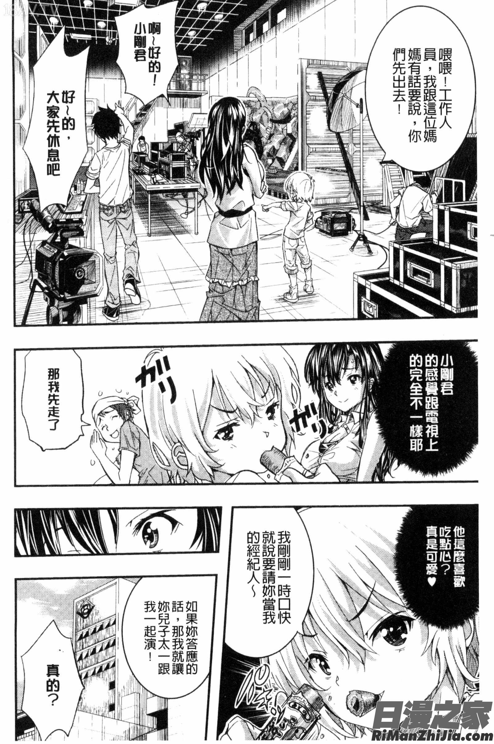 特淫教師_とくせん～汁～漫画 免费阅读 整部漫画 102.jpg