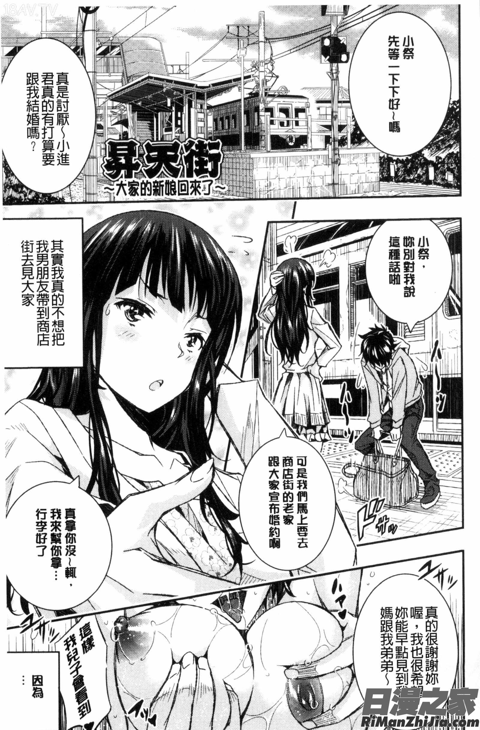 特淫教師_とくせん～汁～漫画 免费阅读 整部漫画 145.jpg