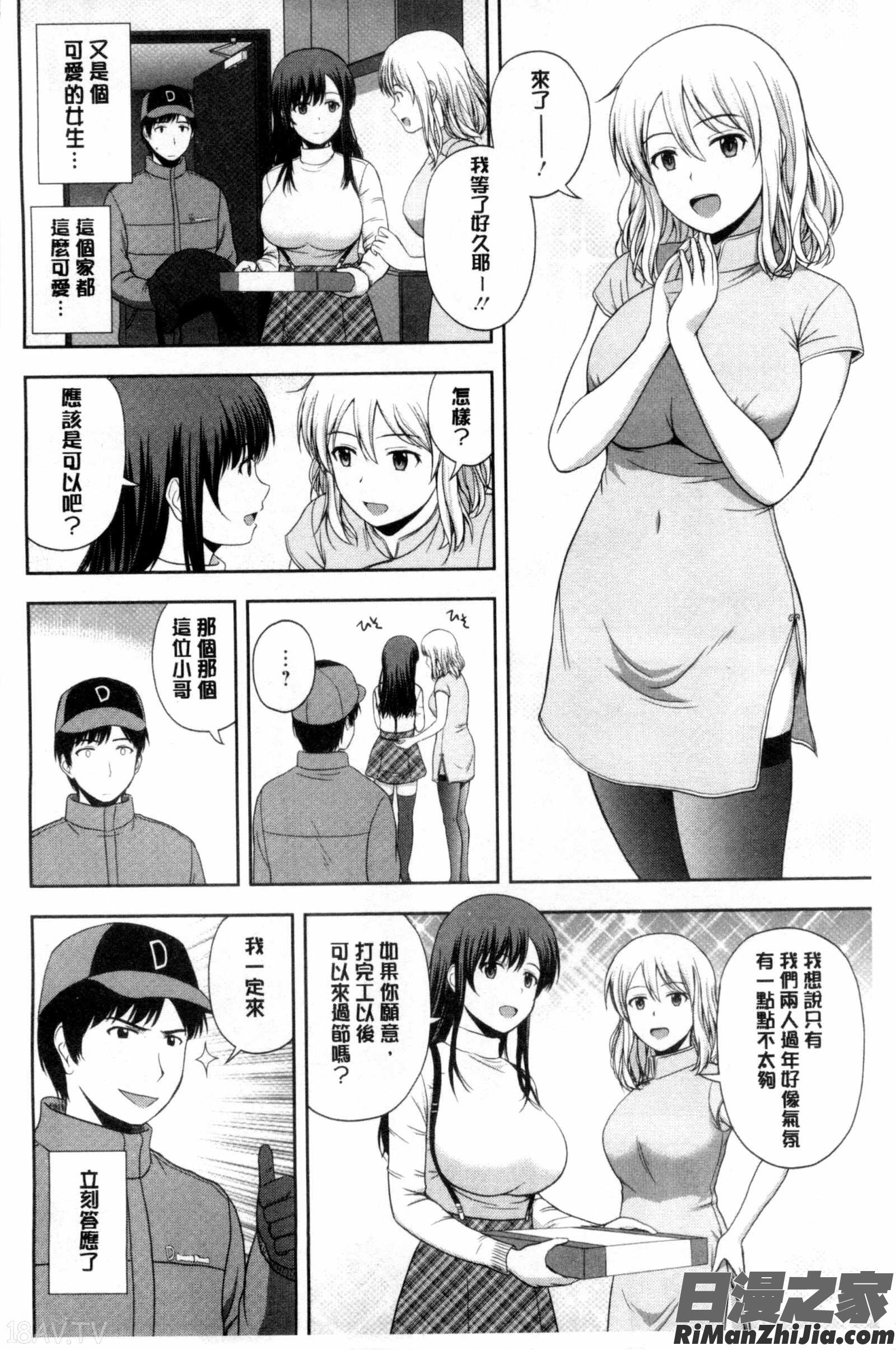 ハニーポット漫画 免费阅读 整部漫画 5.jpg