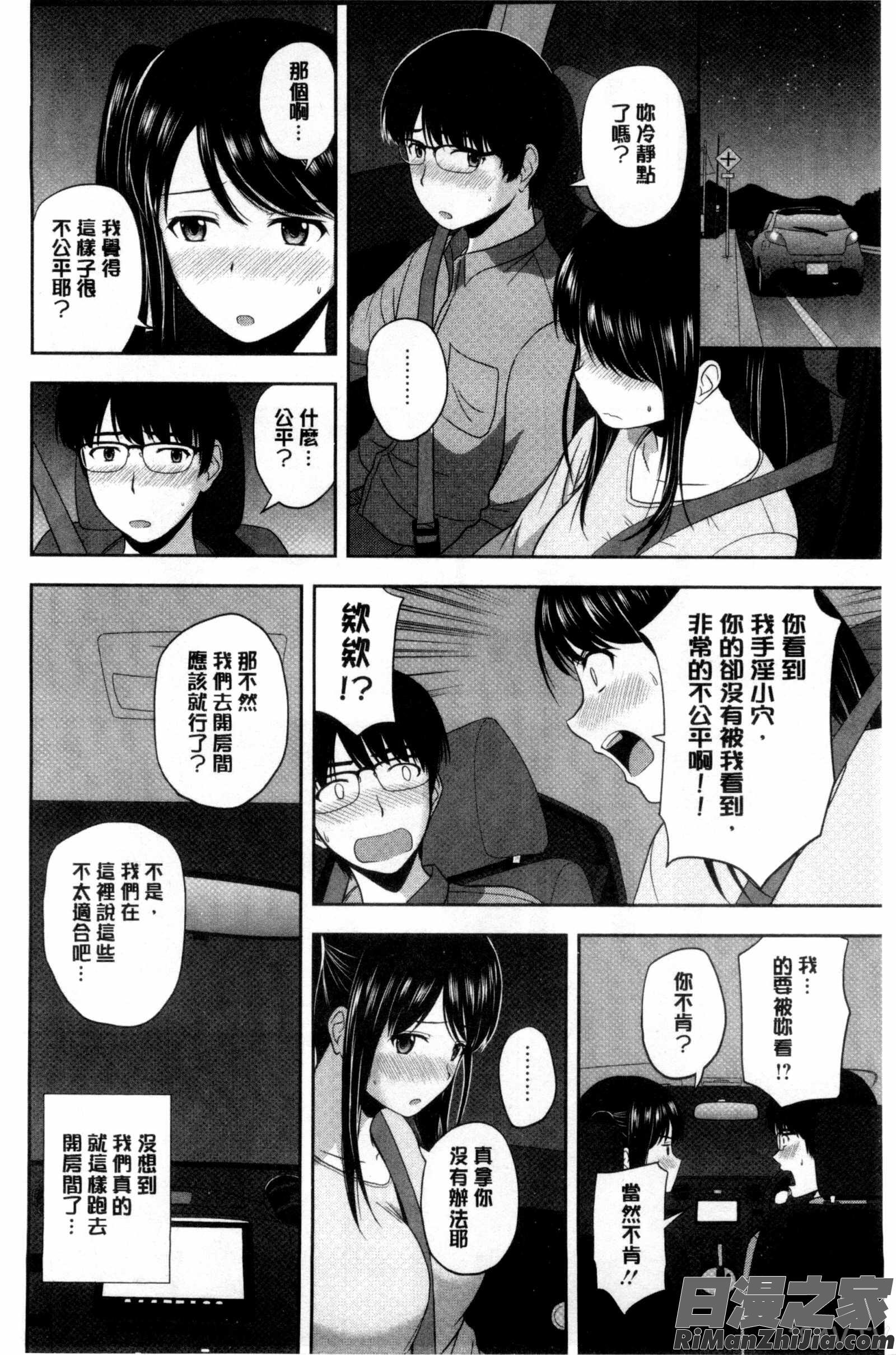 ハニーポット漫画 免费阅读 整部漫画 29.jpg