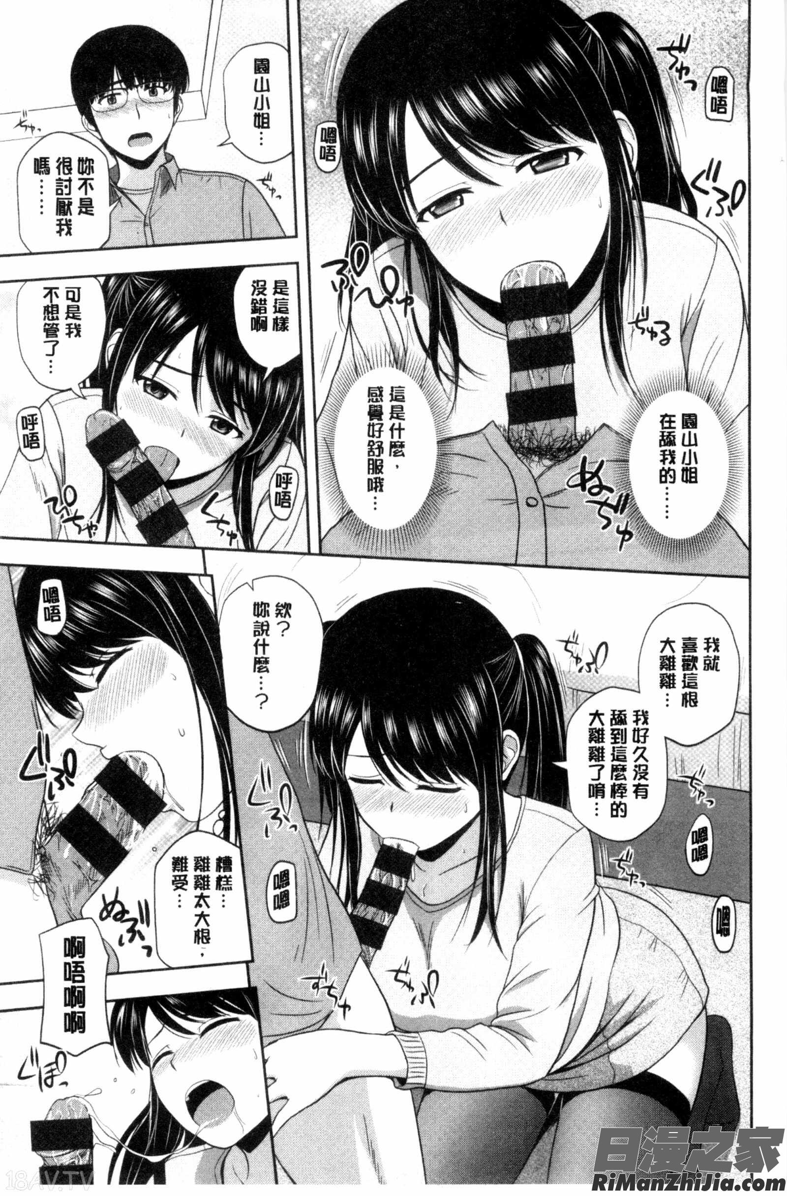 ハニーポット漫画 免费阅读 整部漫画 32.jpg