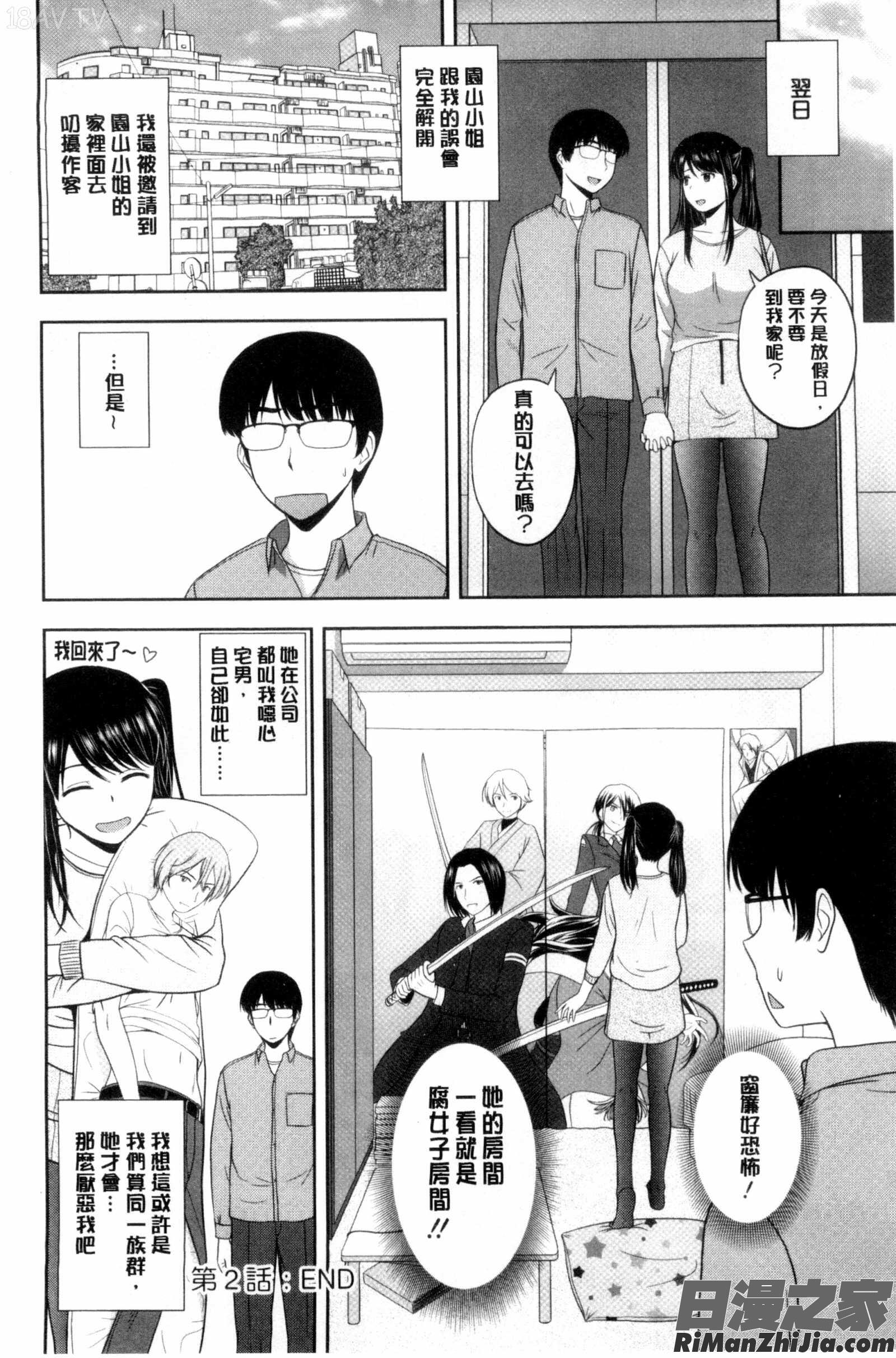 ハニーポット漫画 免费阅读 整部漫画 39.jpg