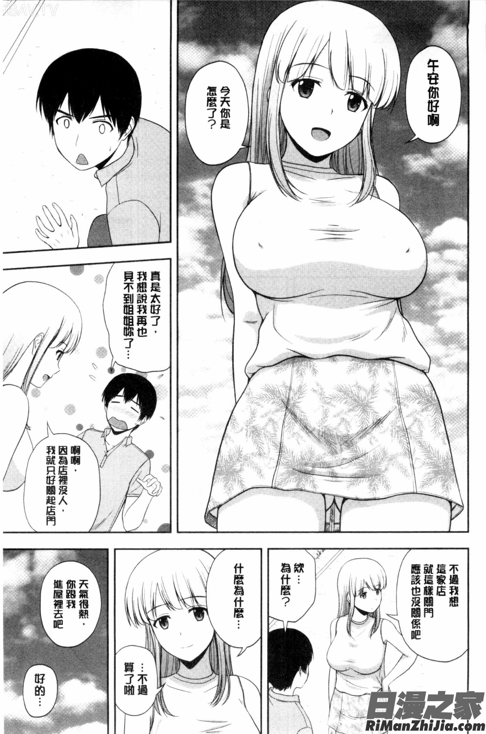 ハニーポット漫画 免费阅读 整部漫画 62.jpg