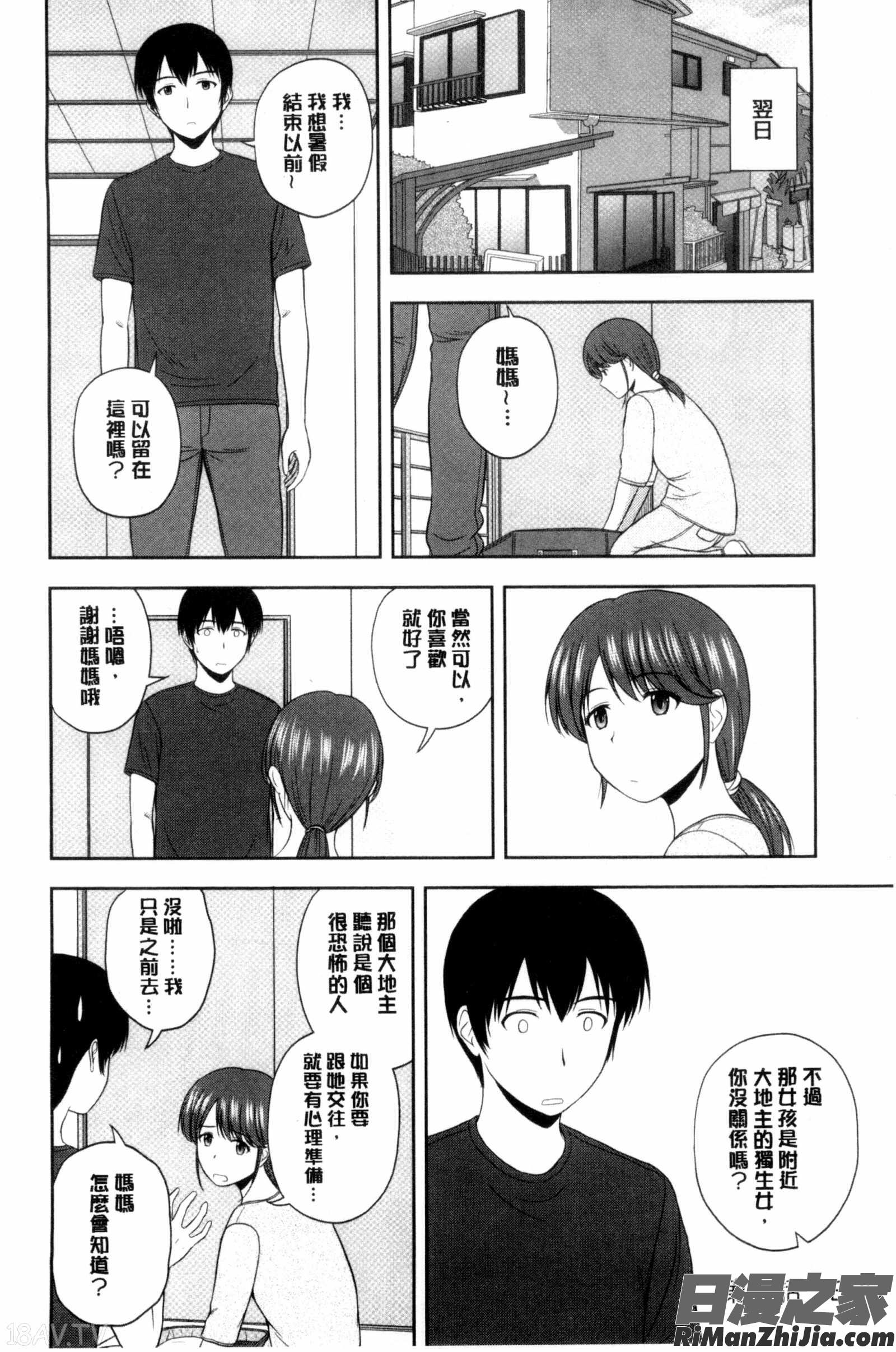 ハニーポット漫画 免费阅读 整部漫画 75.jpg