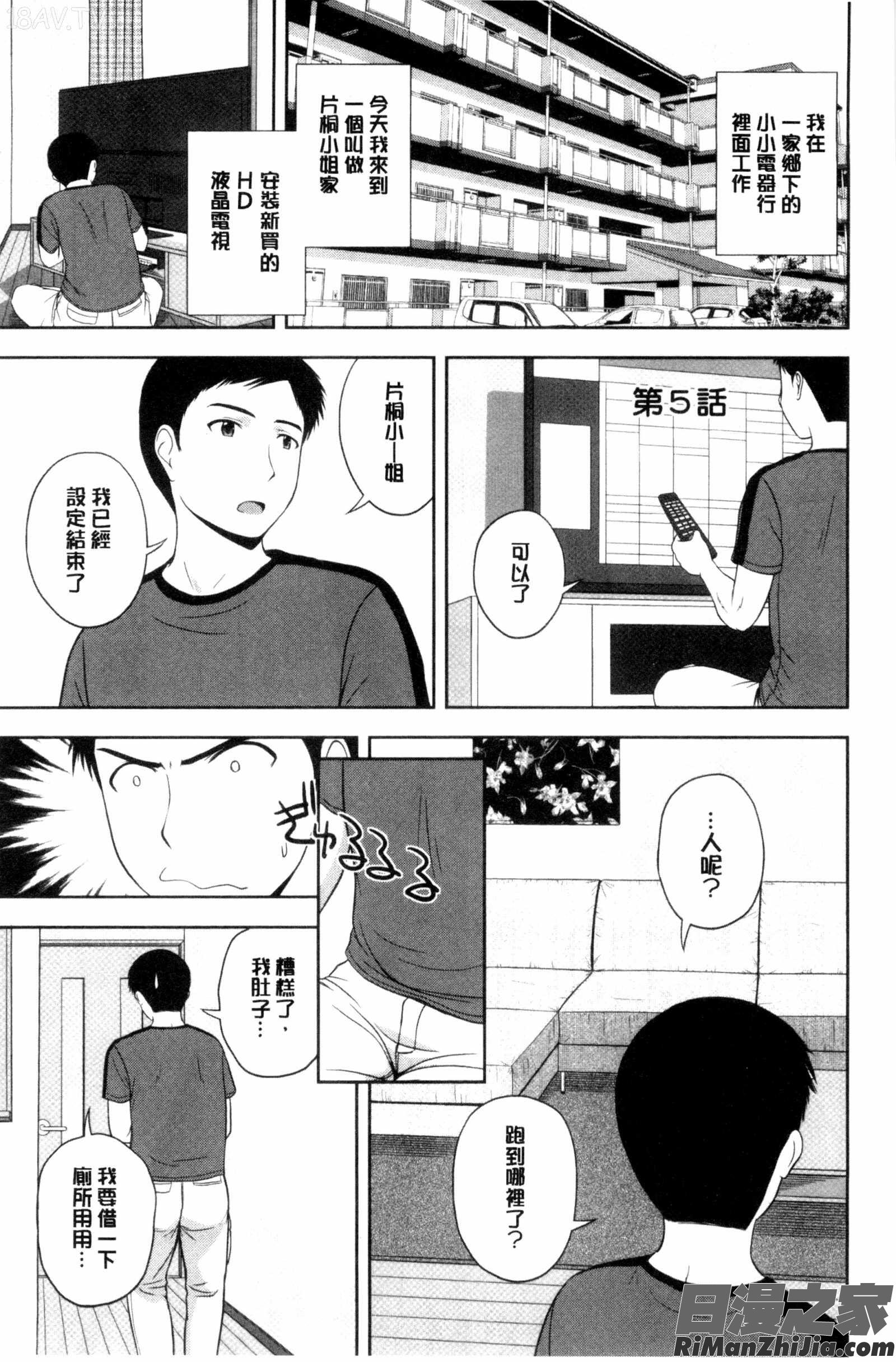 ハニーポット漫画 免费阅读 整部漫画 76.jpg