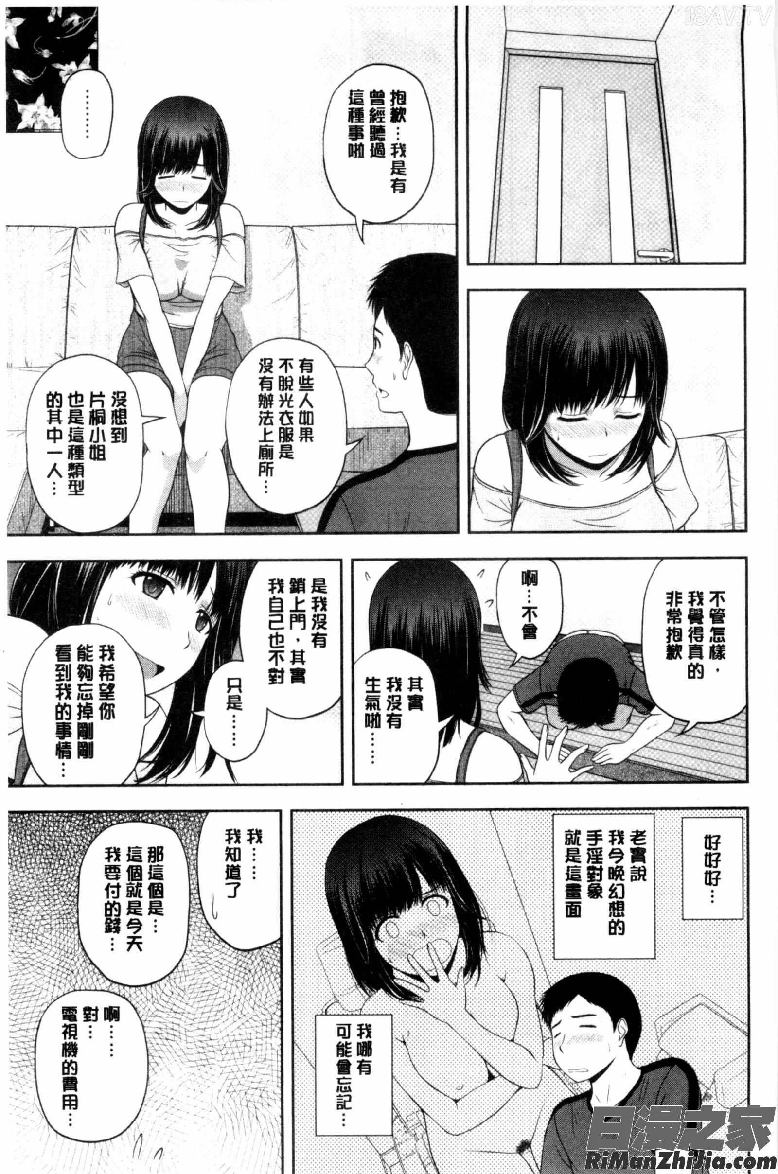 ハニーポット漫画 免费阅读 整部漫画 78.jpg