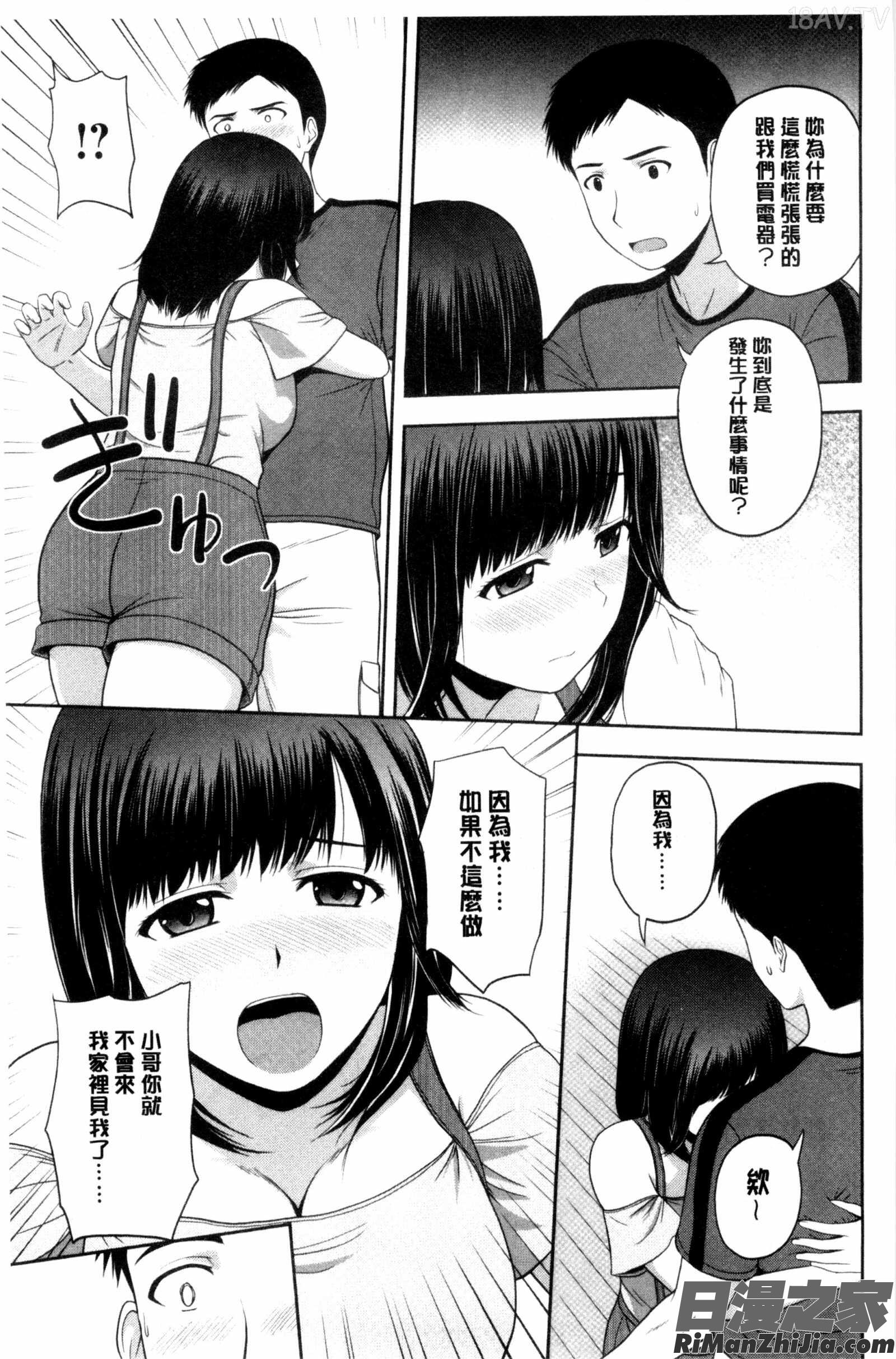 ハニーポット漫画 免费阅读 整部漫画 80.jpg