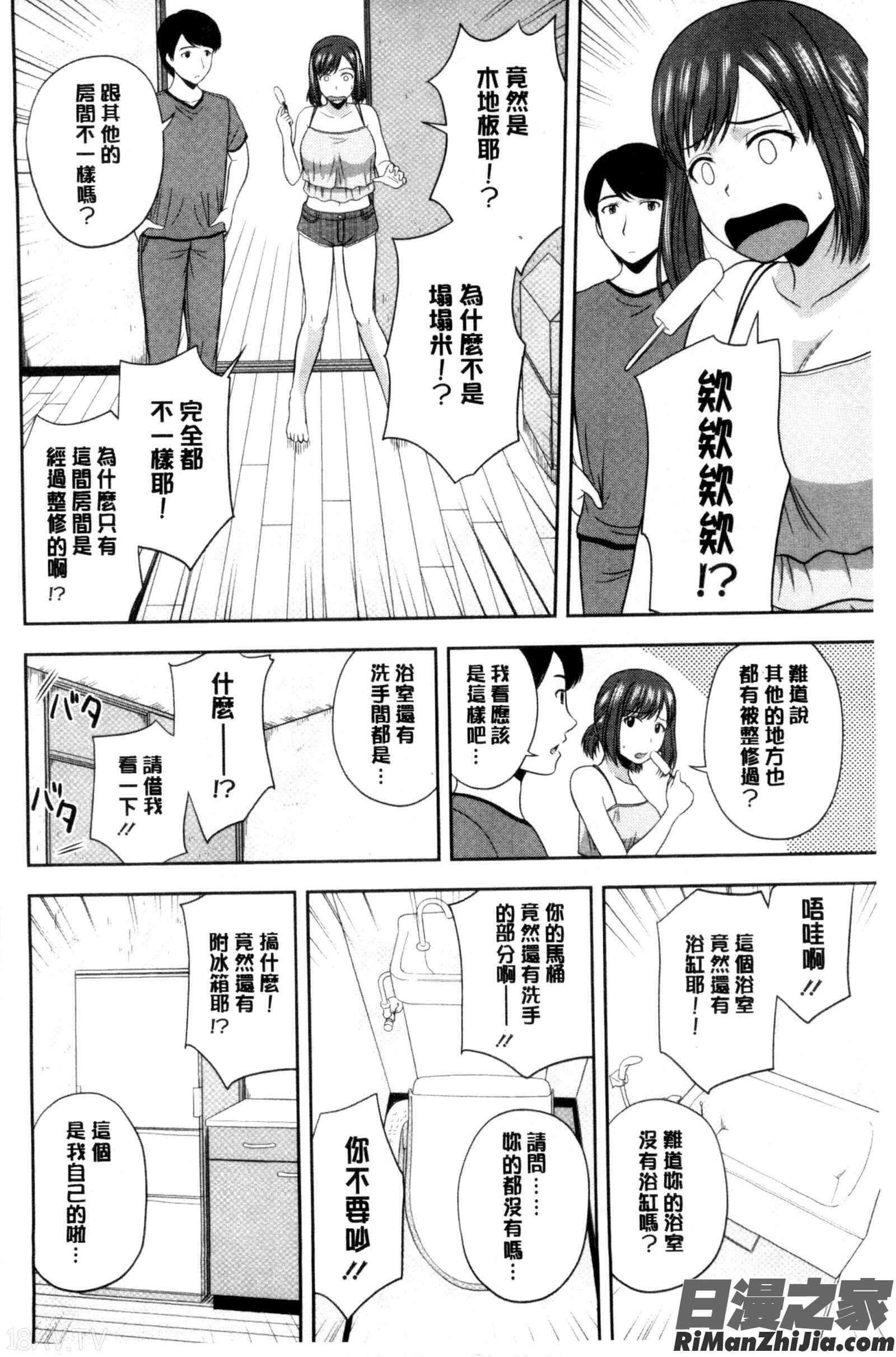 ハニーポット漫画 免费阅读 整部漫画 99.jpg