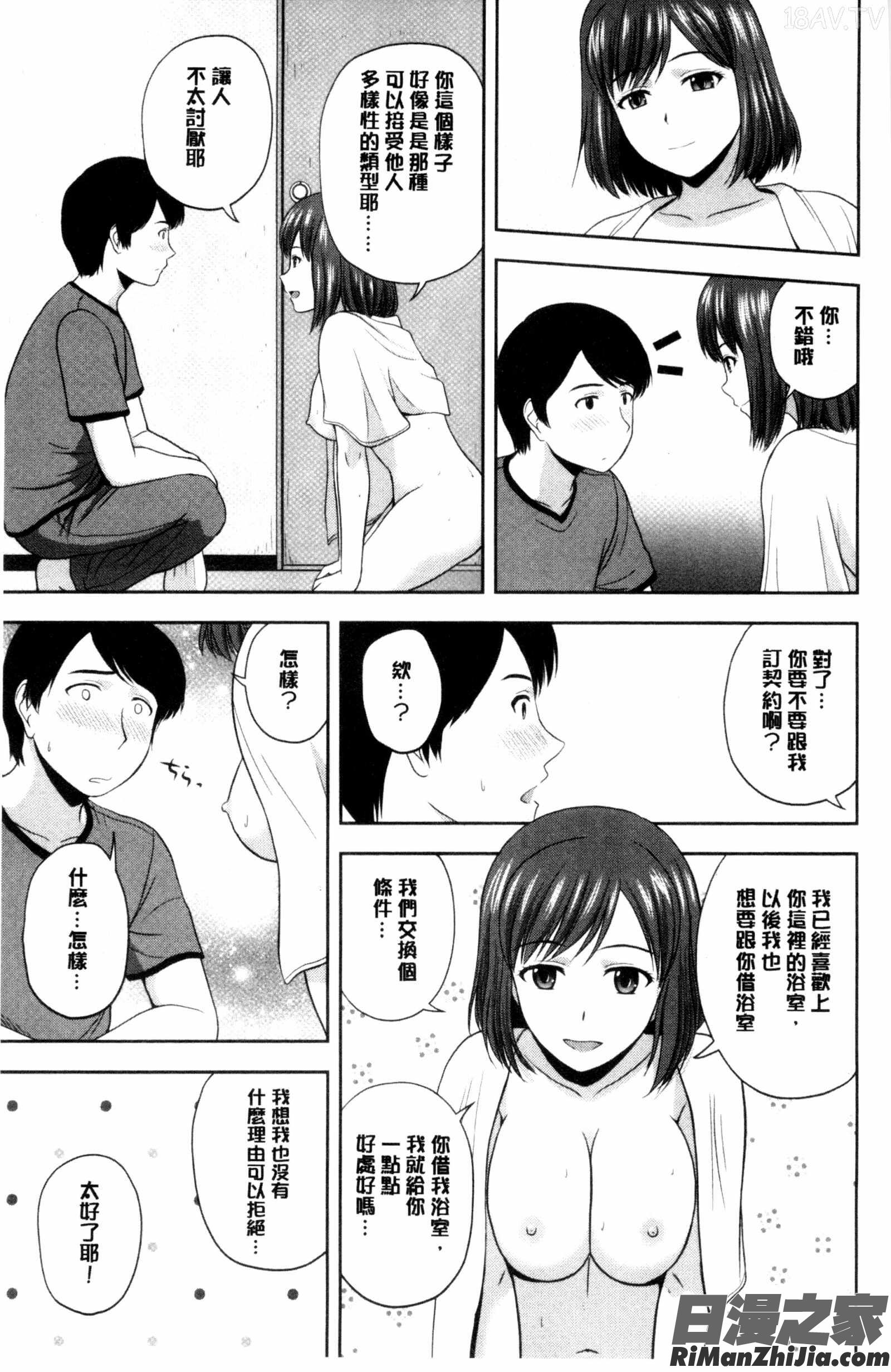 ハニーポット漫画 免费阅读 整部漫画 104.jpg