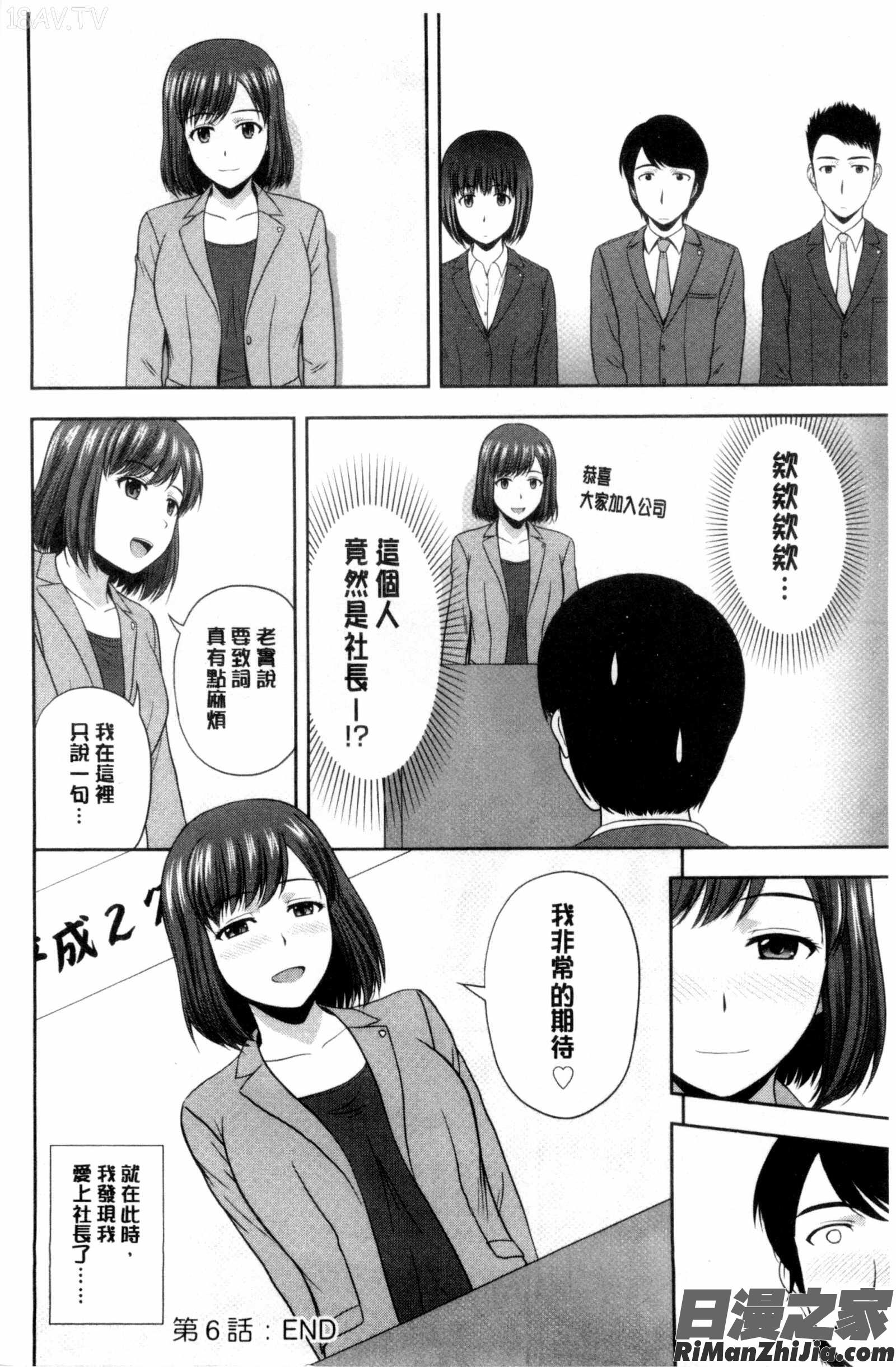 ハニーポット漫画 免费阅读 整部漫画 113.jpg