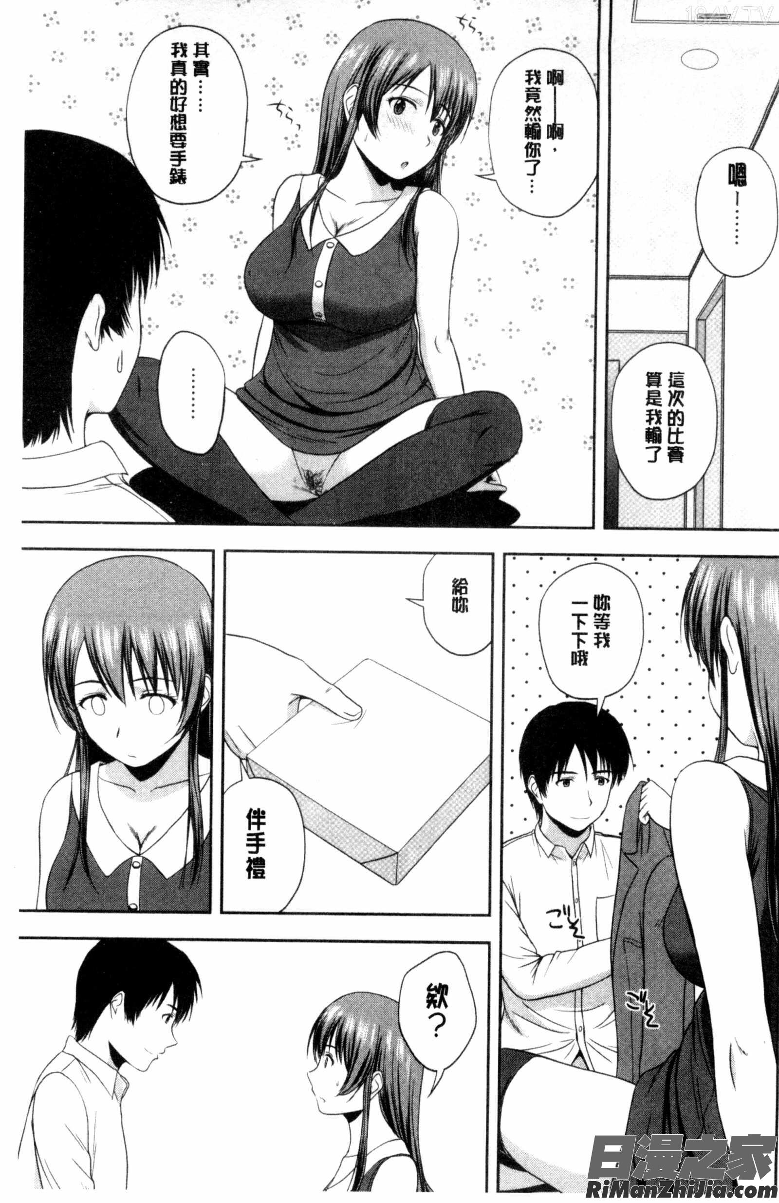 ハニーポット漫画 免费阅读 整部漫画 130.jpg