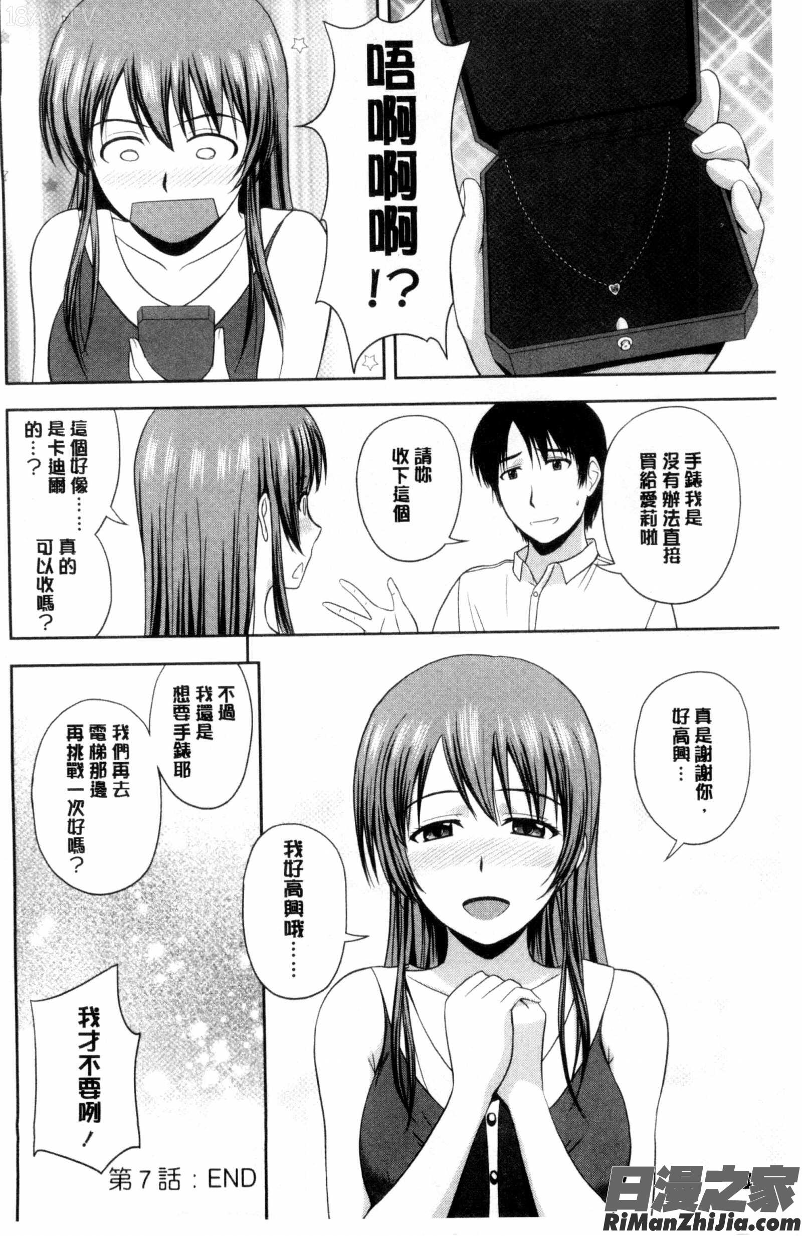 ハニーポット漫画 免费阅读 整部漫画 131.jpg